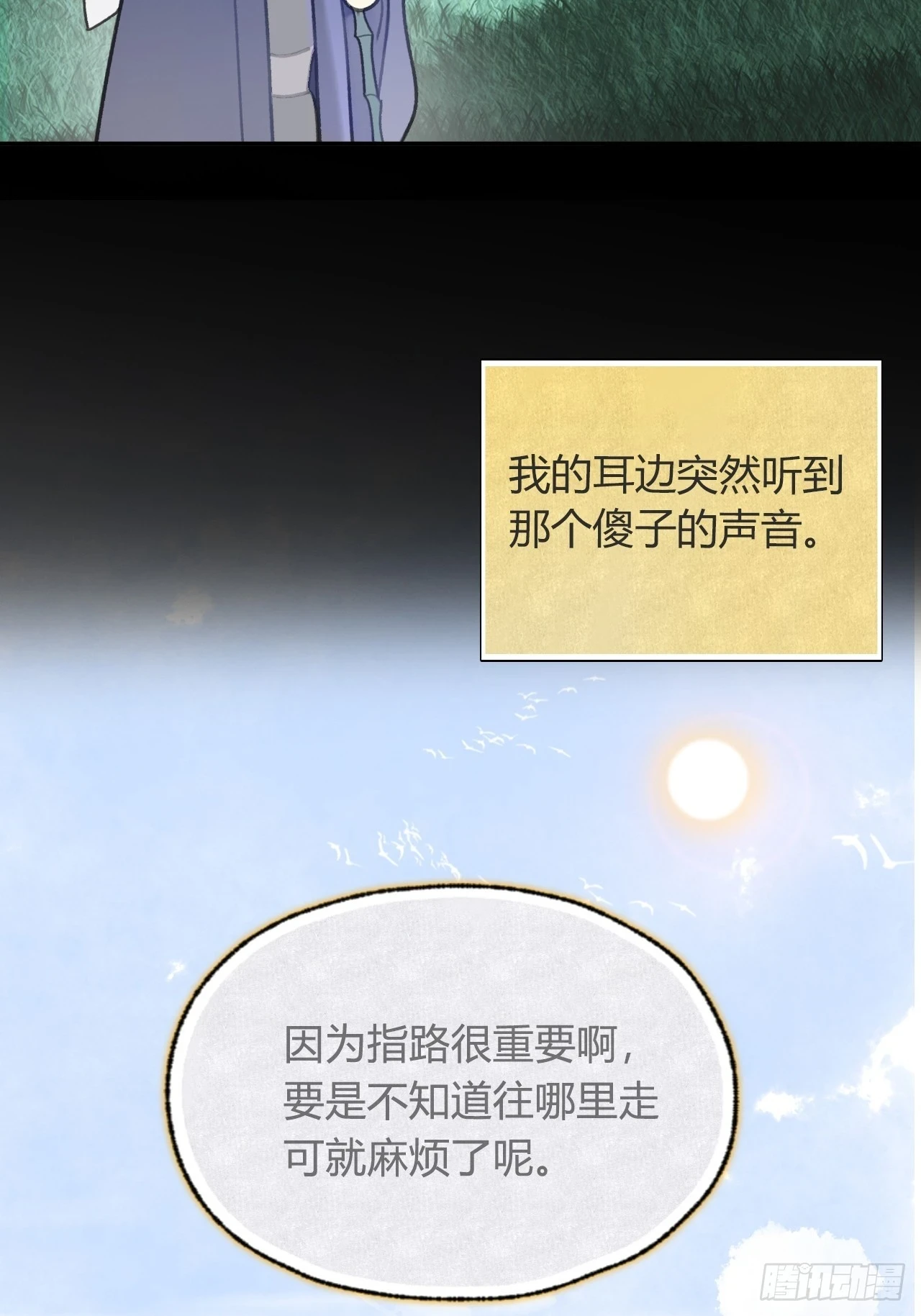 九十二-我的游历2-41