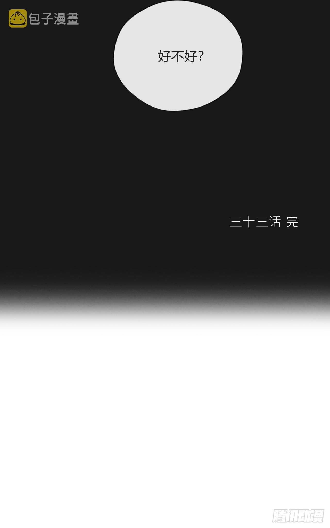 三十三话-不作答-64