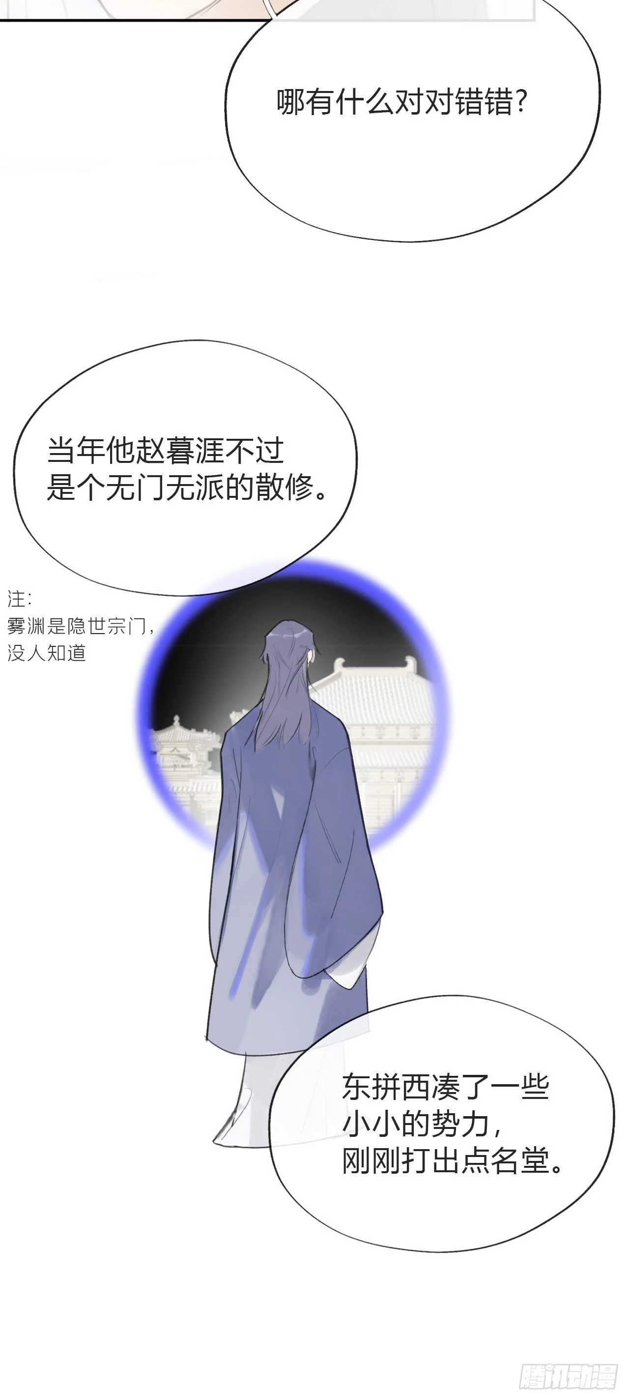 五十六-阴谋阳谋·下-11