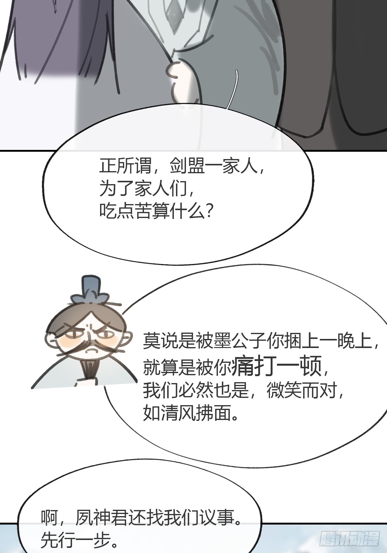 八十五-我们出发-48