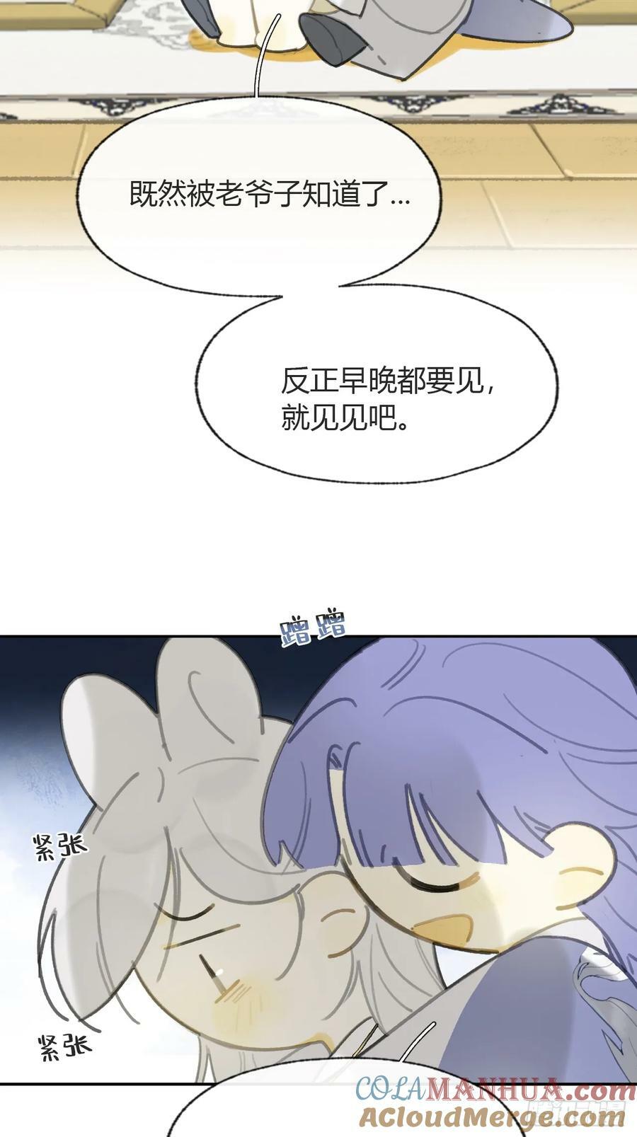 番外-师父下山了-21