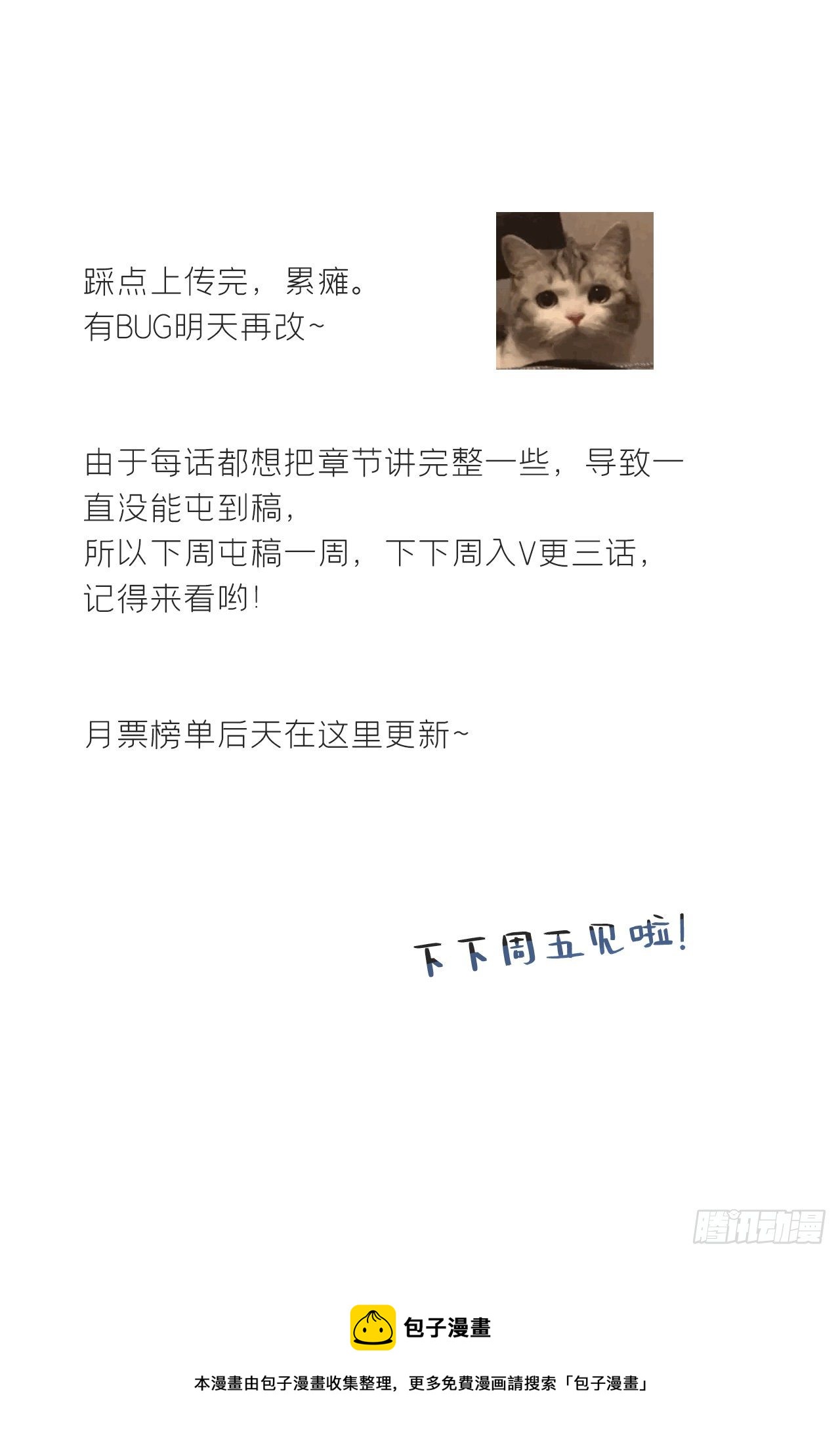 三十六话-对不起-63