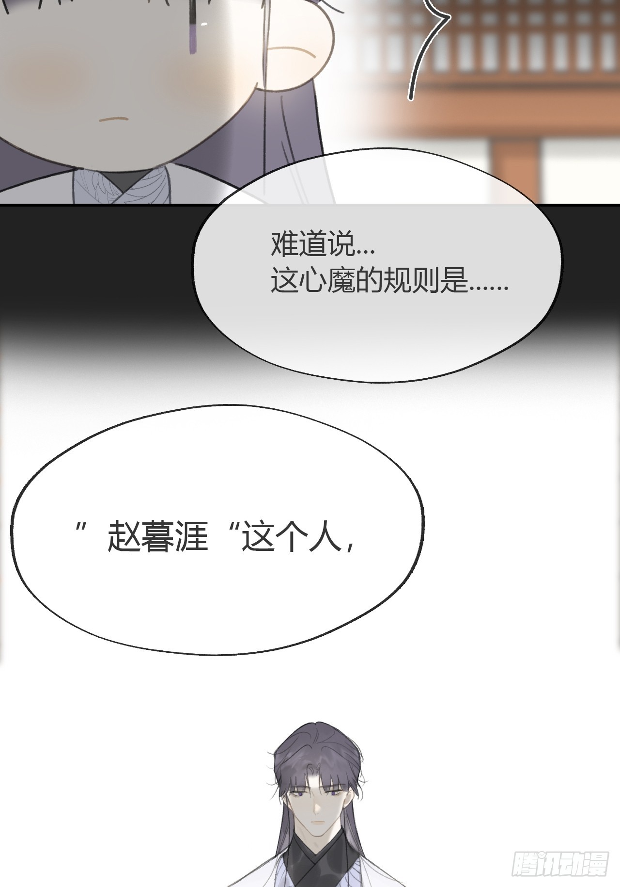 八十四-我在作死-39