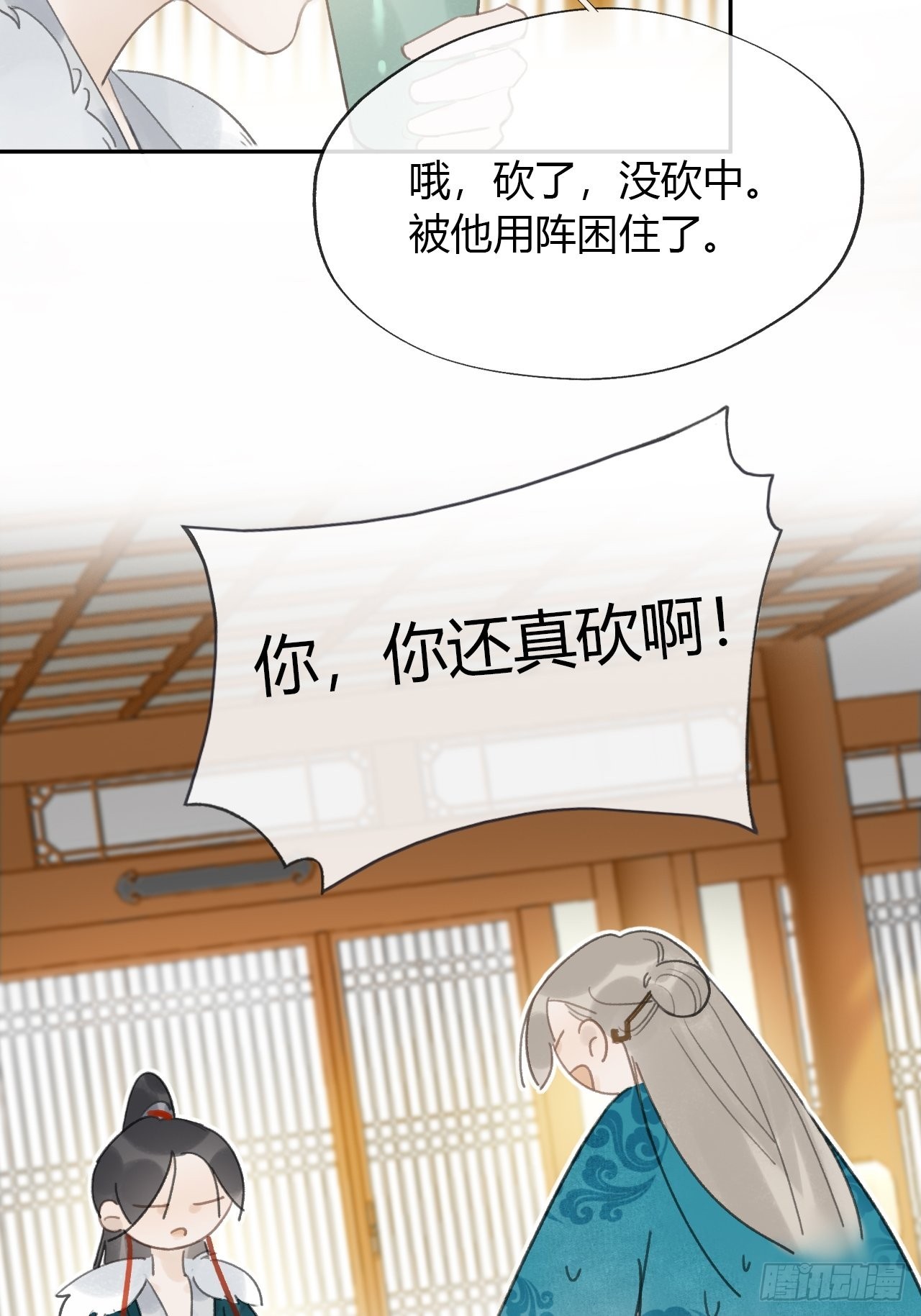 六十六-鸿门之宴-18
