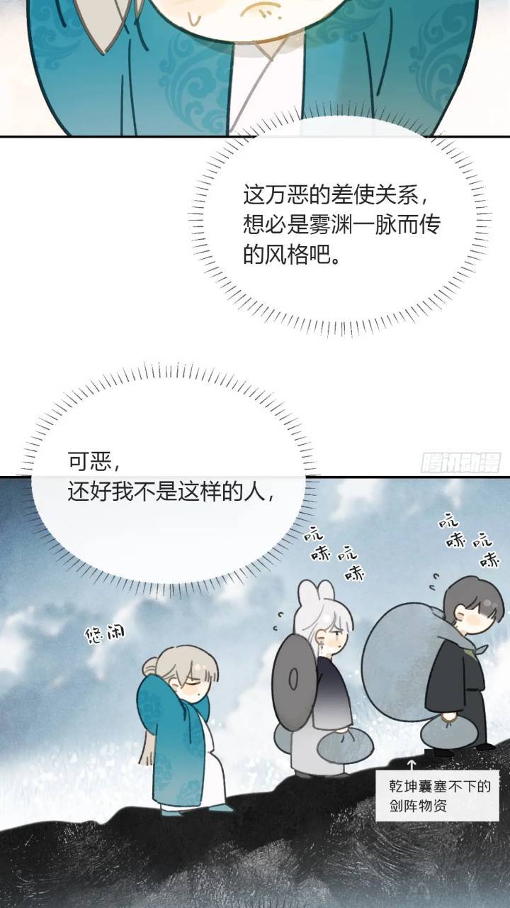 119-必要的忍耐45