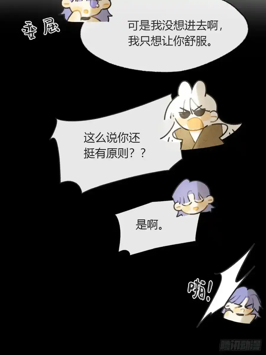 134-妖气怎么弄？-64