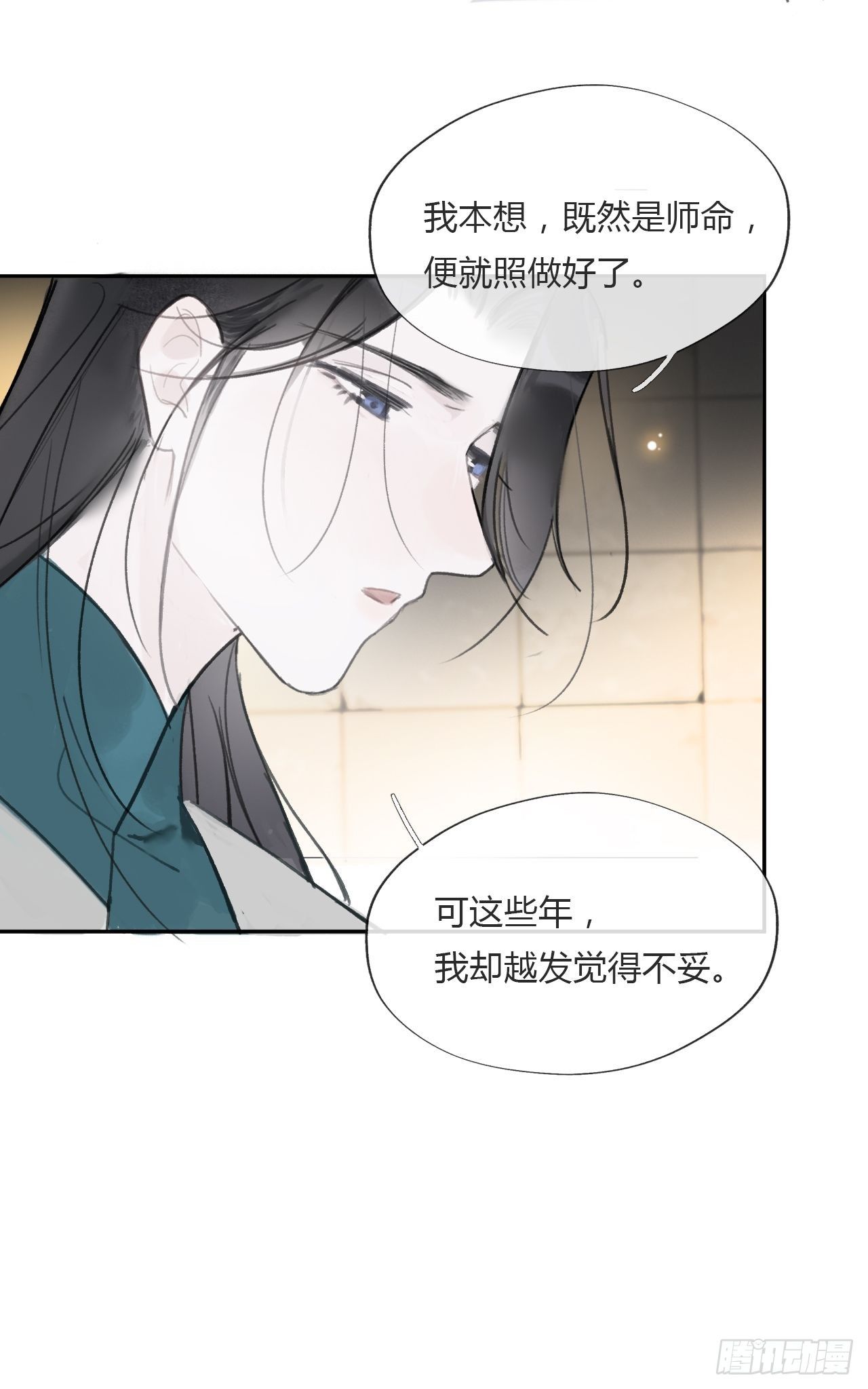 三十八话-寻往昔1-6