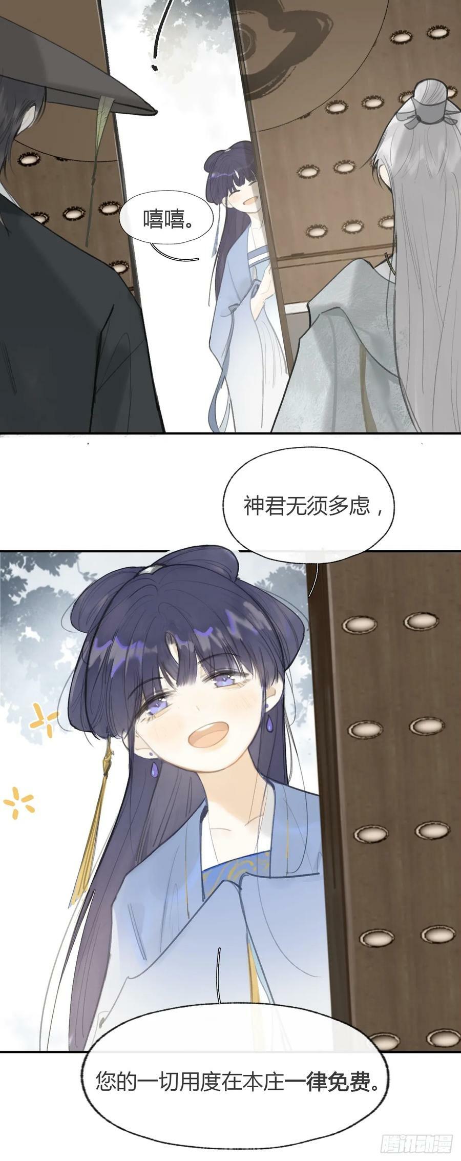 99-山中一医庄38