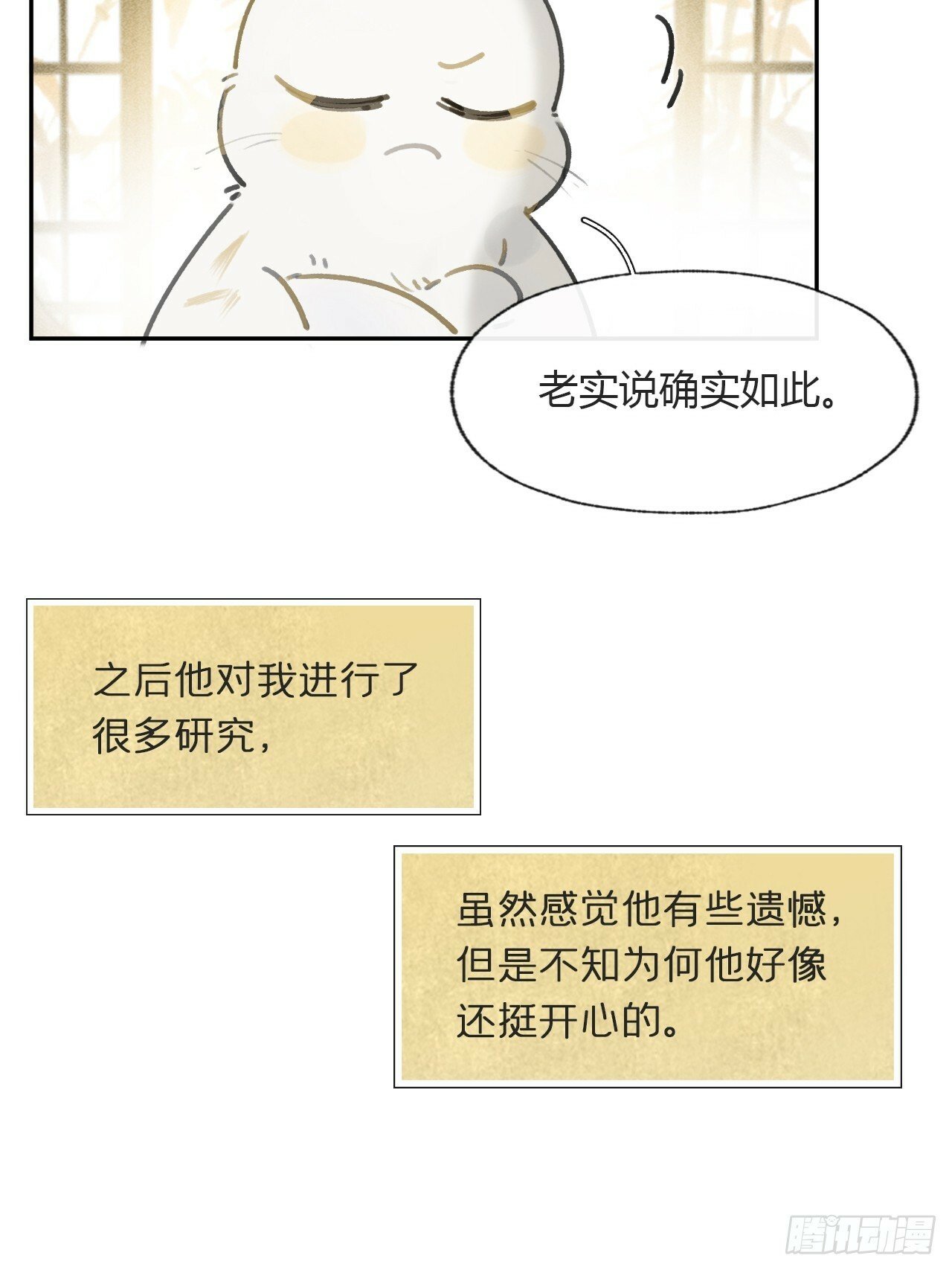111-寻常的一日3-29