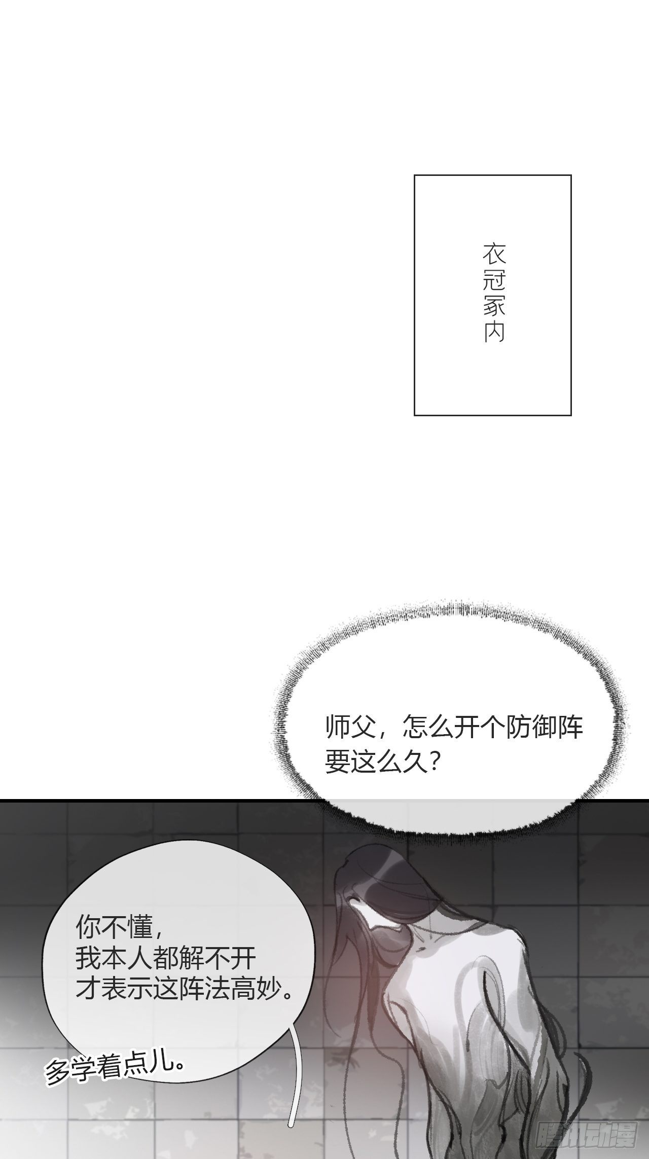第三十二话-秘境内-51