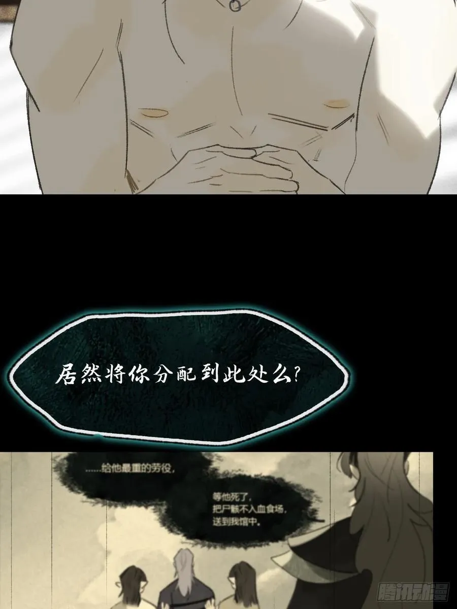 136-龙树的宴请-4