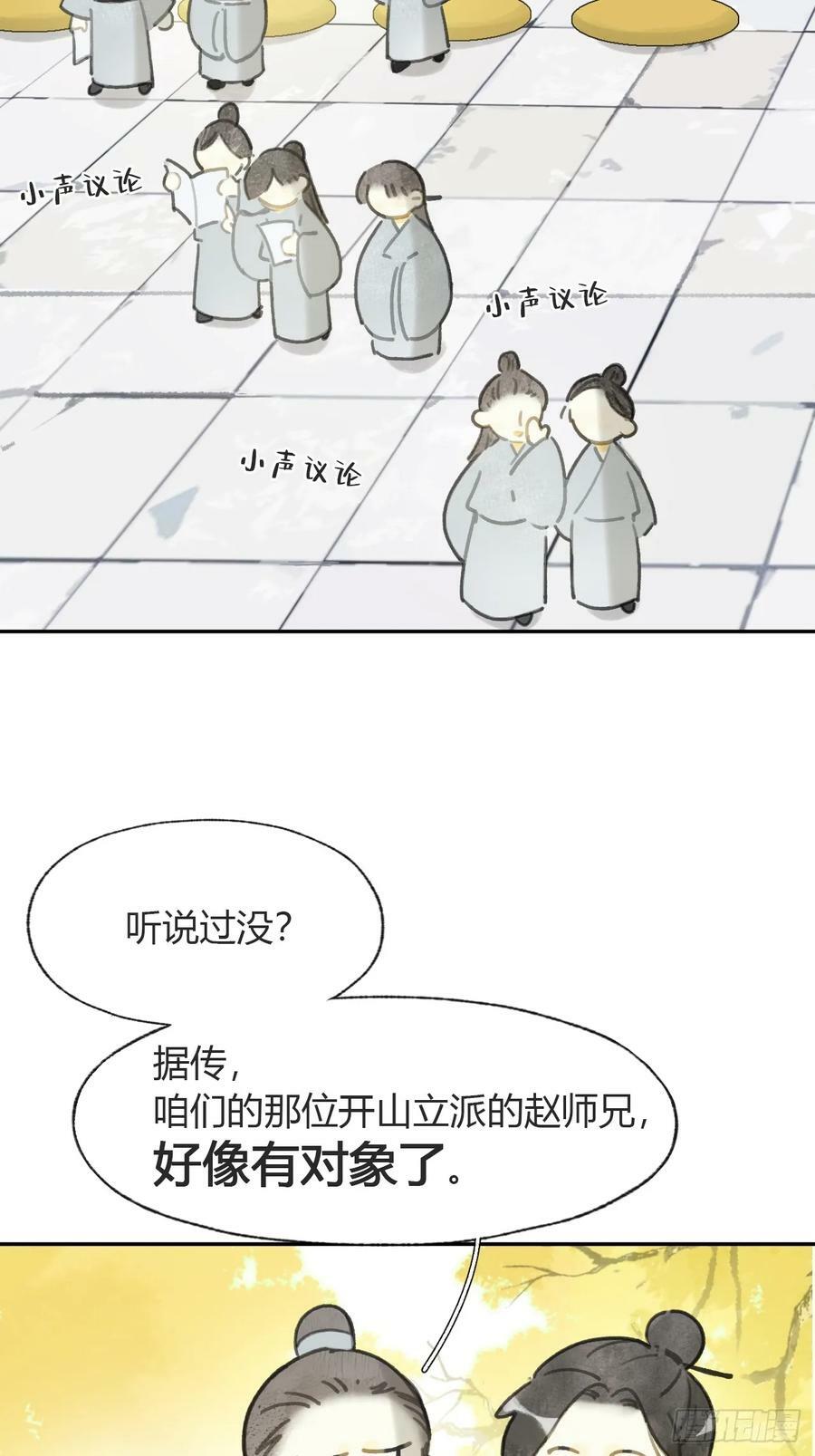 番外-师父下山了-2