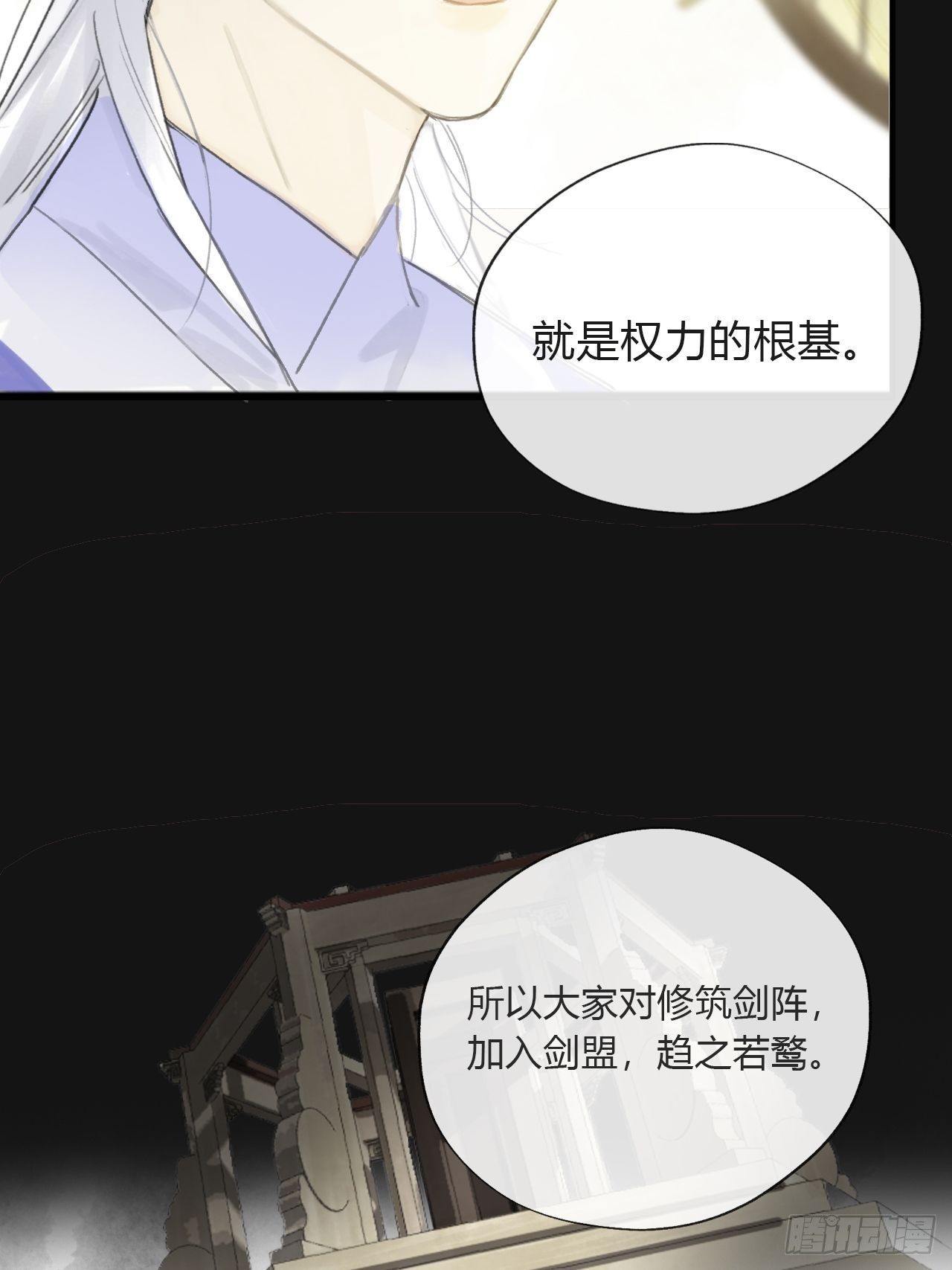 第二十八话-送个终-16