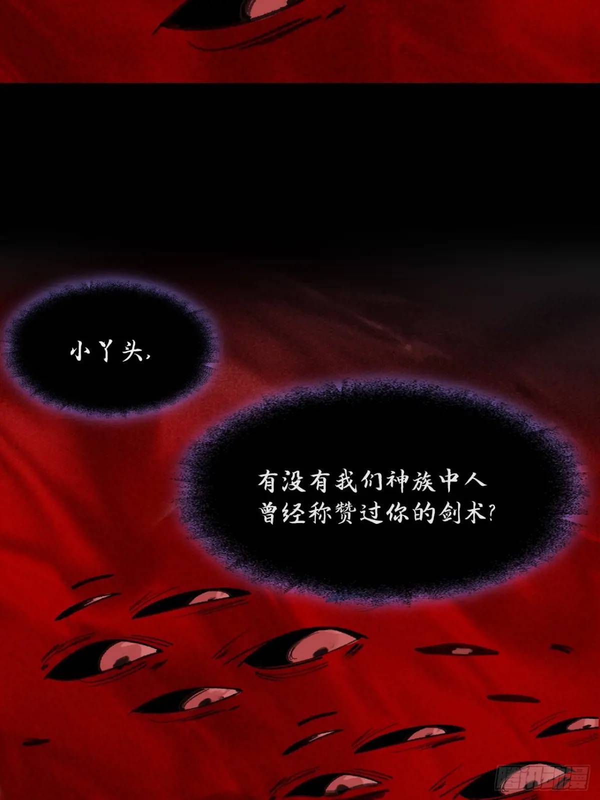 120-出剑的决心-78