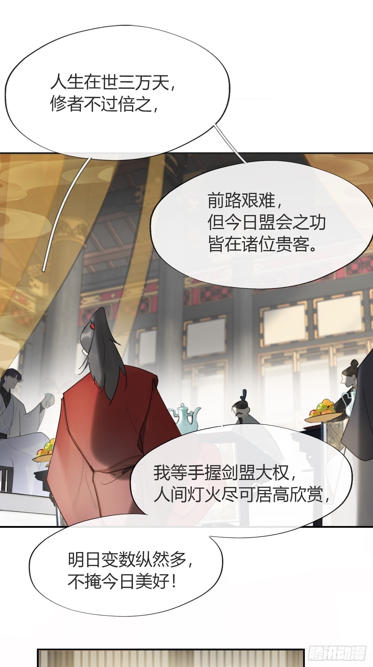 六十六-鸿门之宴-58