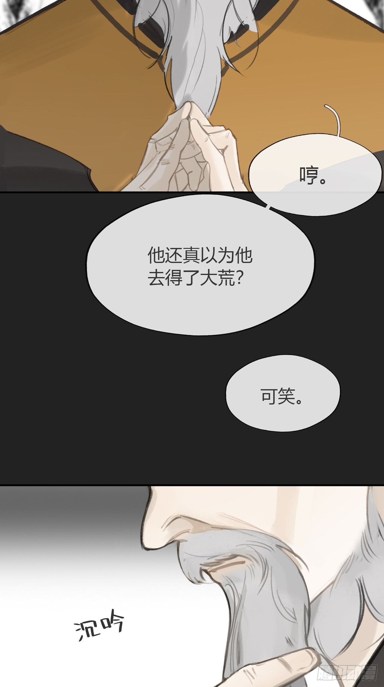 八十四-我在作死-73
