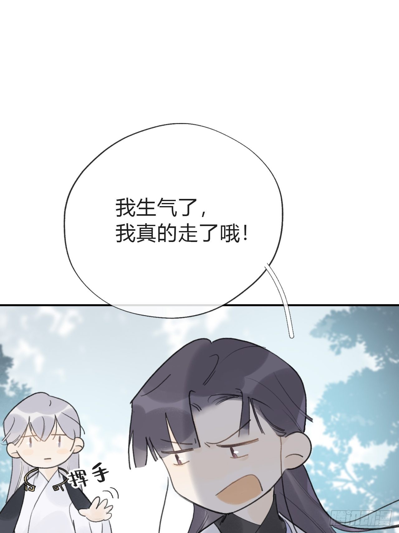 五十七-祖师手记·上-41