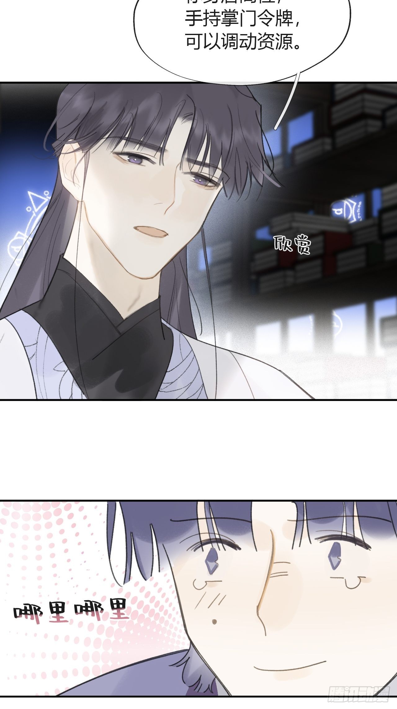 六十五-山雨欲来·下-52