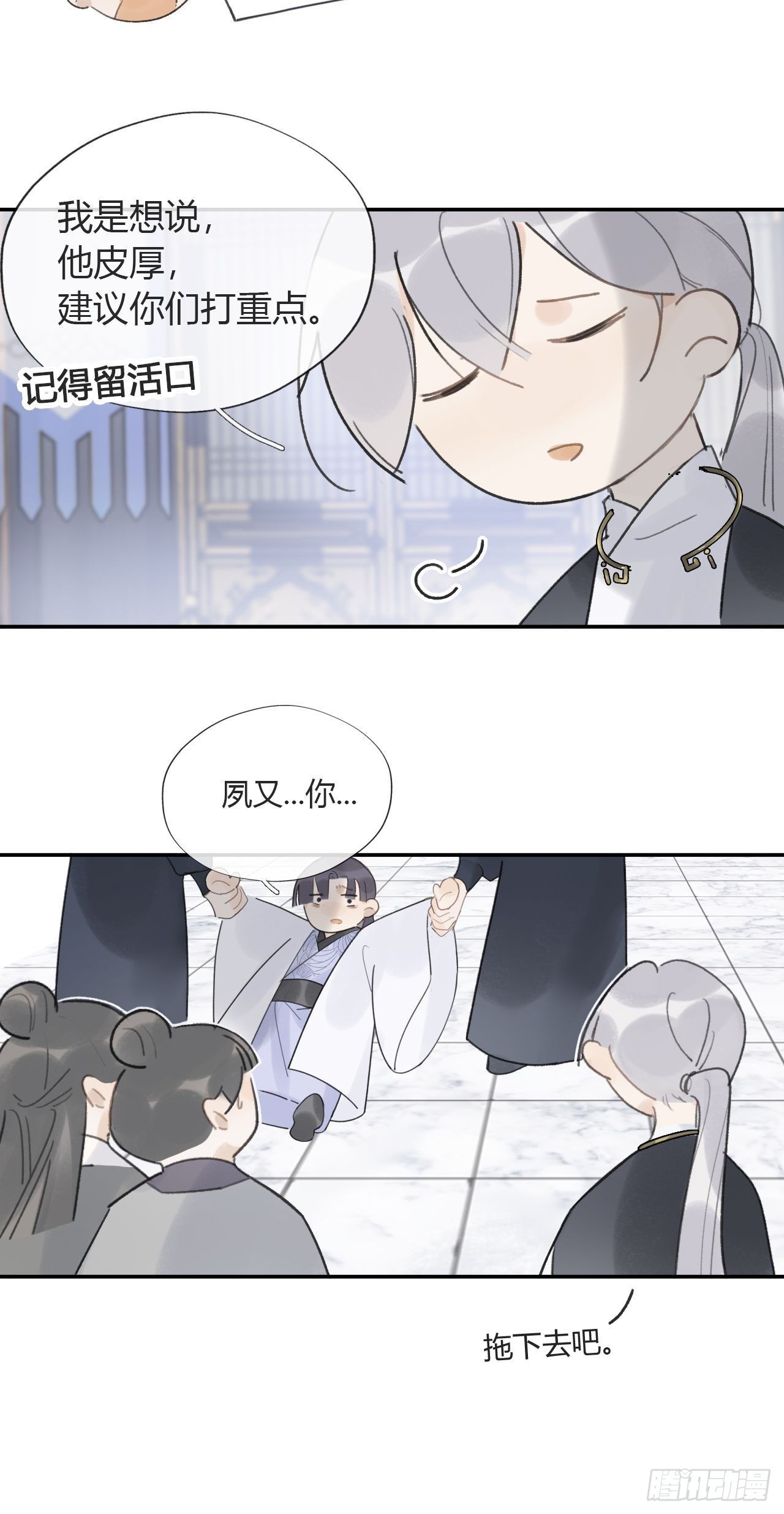 五十五-阴谋阳谋·上18