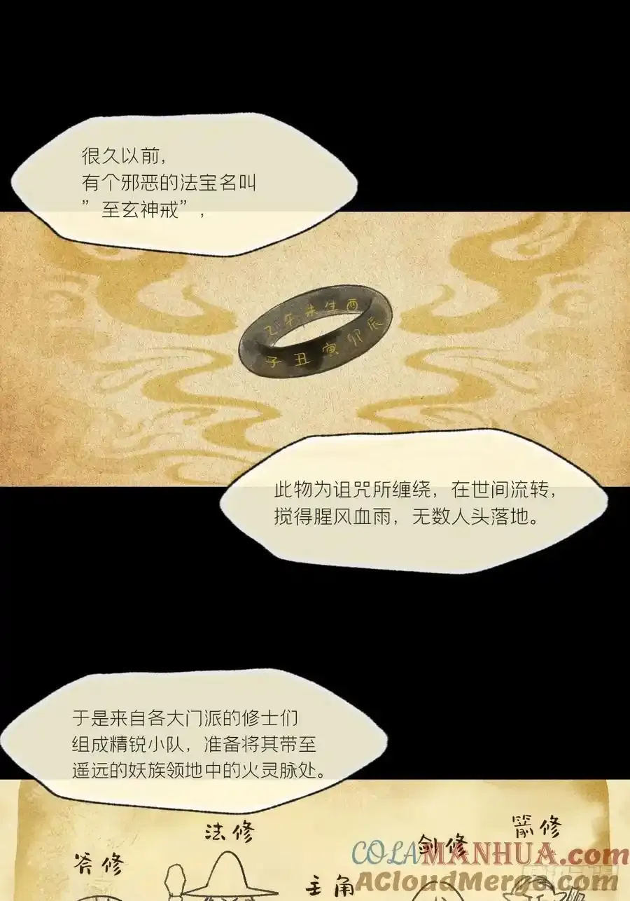 134-妖气怎么弄？-6