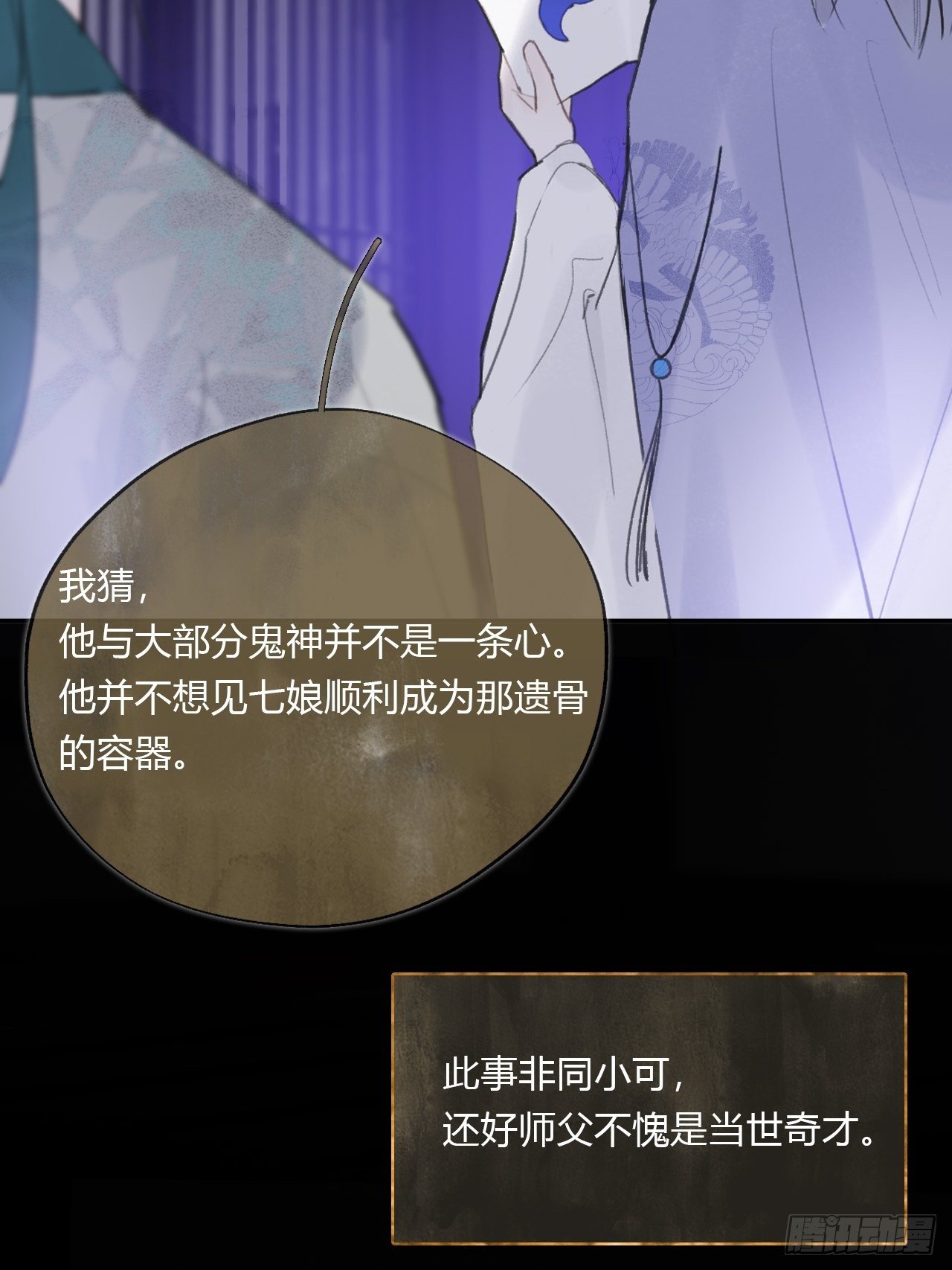 第四十话-寻往昔3-25