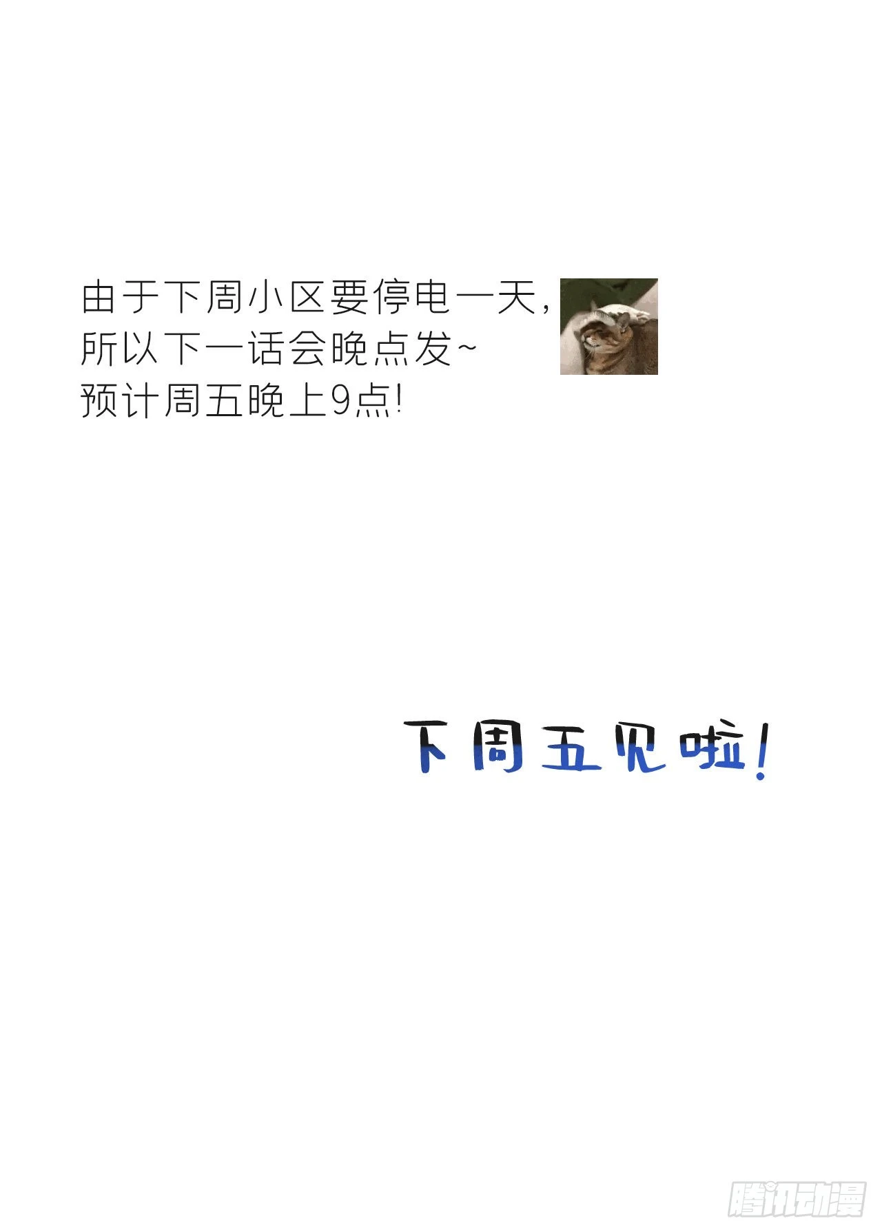 五十七-祖师手记·上-56