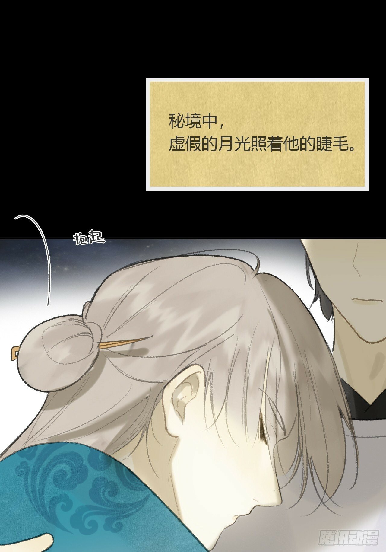 108-彼时与此刻-71