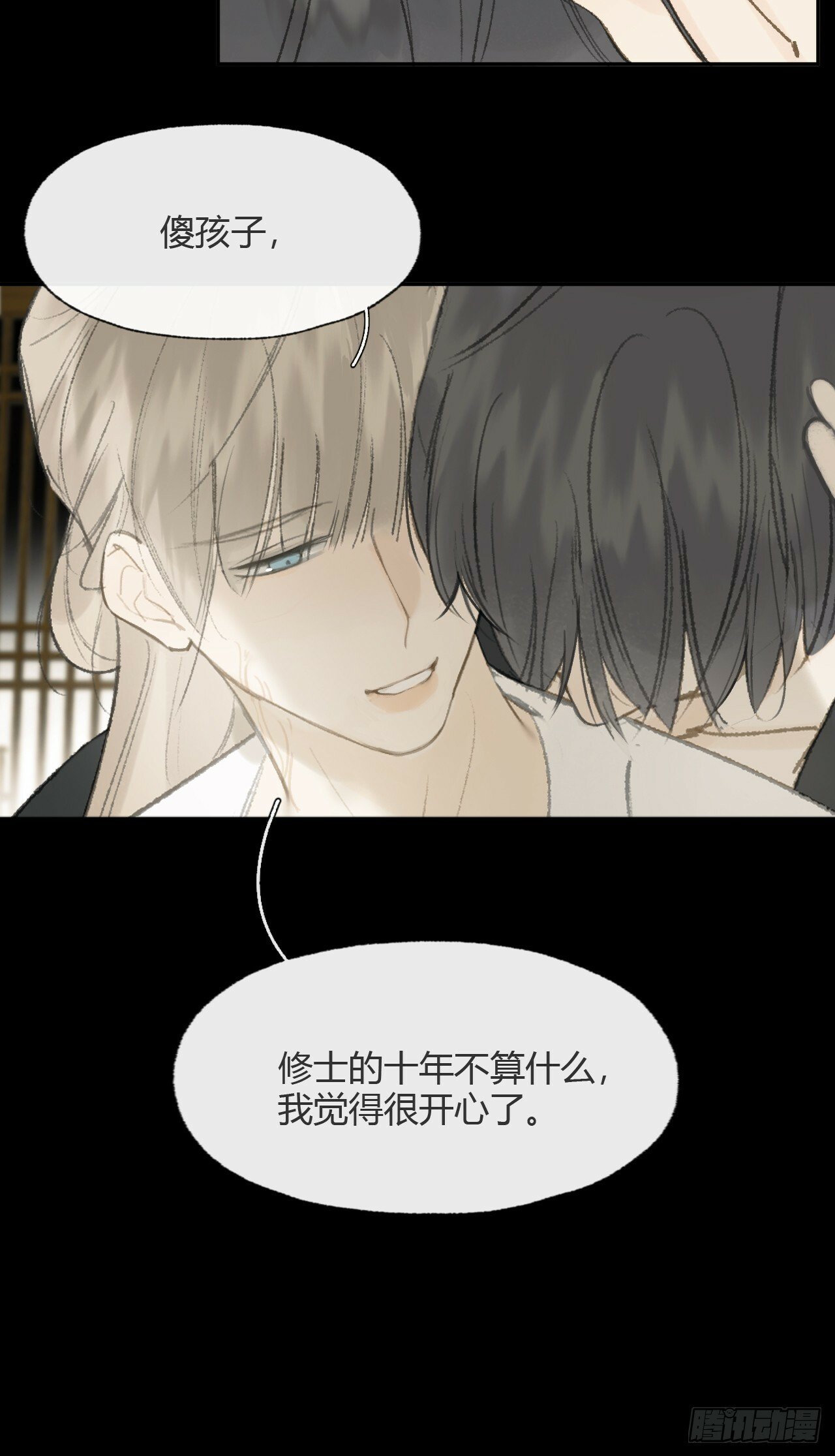 110-寻常的一日2-46
