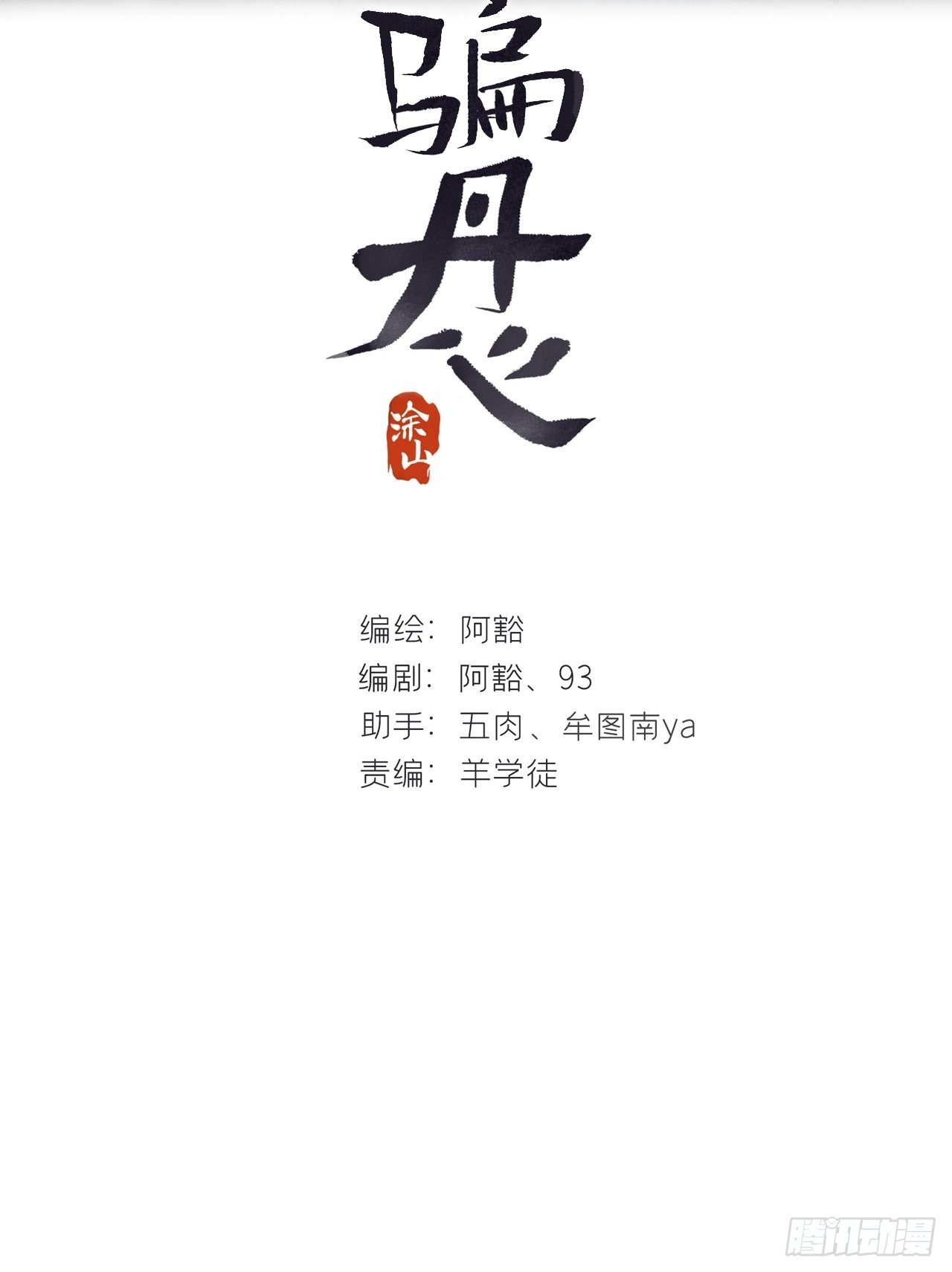 四十二-何去何从-1