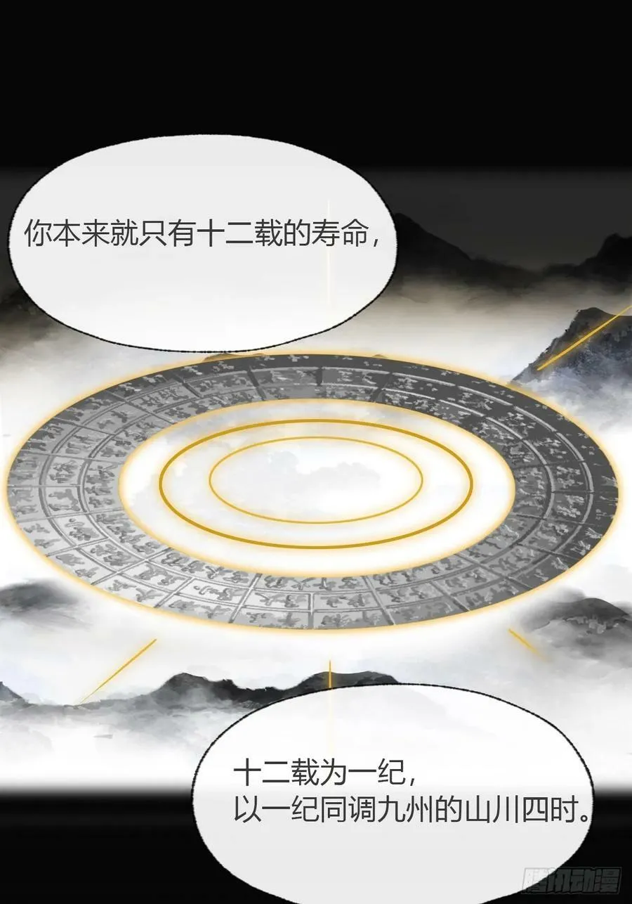 九十四-我的师父-51