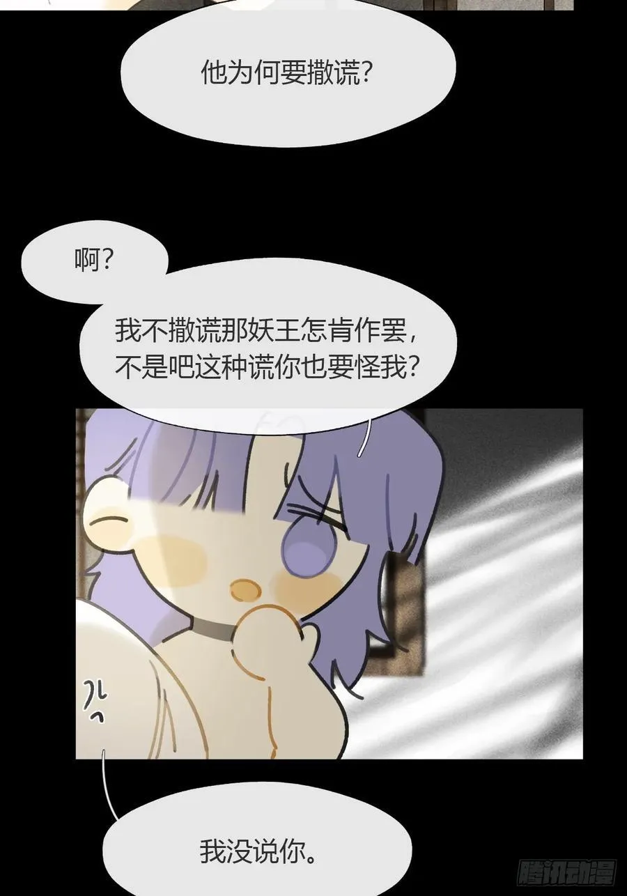 136-龙树的宴请-61