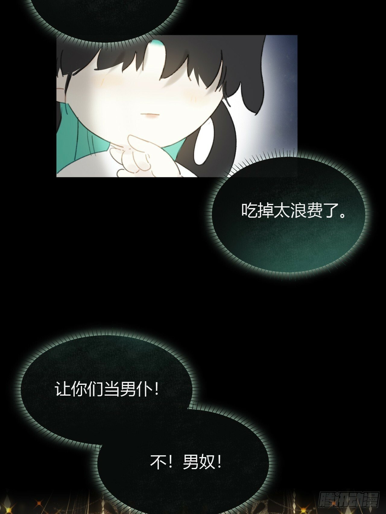 110-寻常的一日2-62