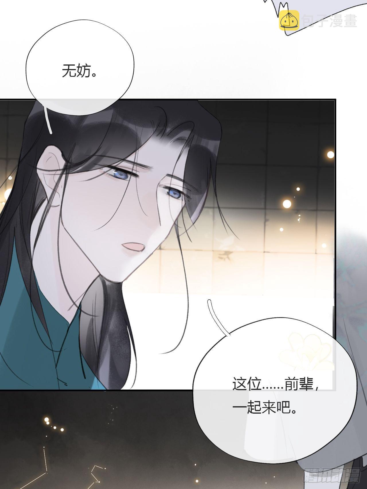 三十八话-寻往昔1-12