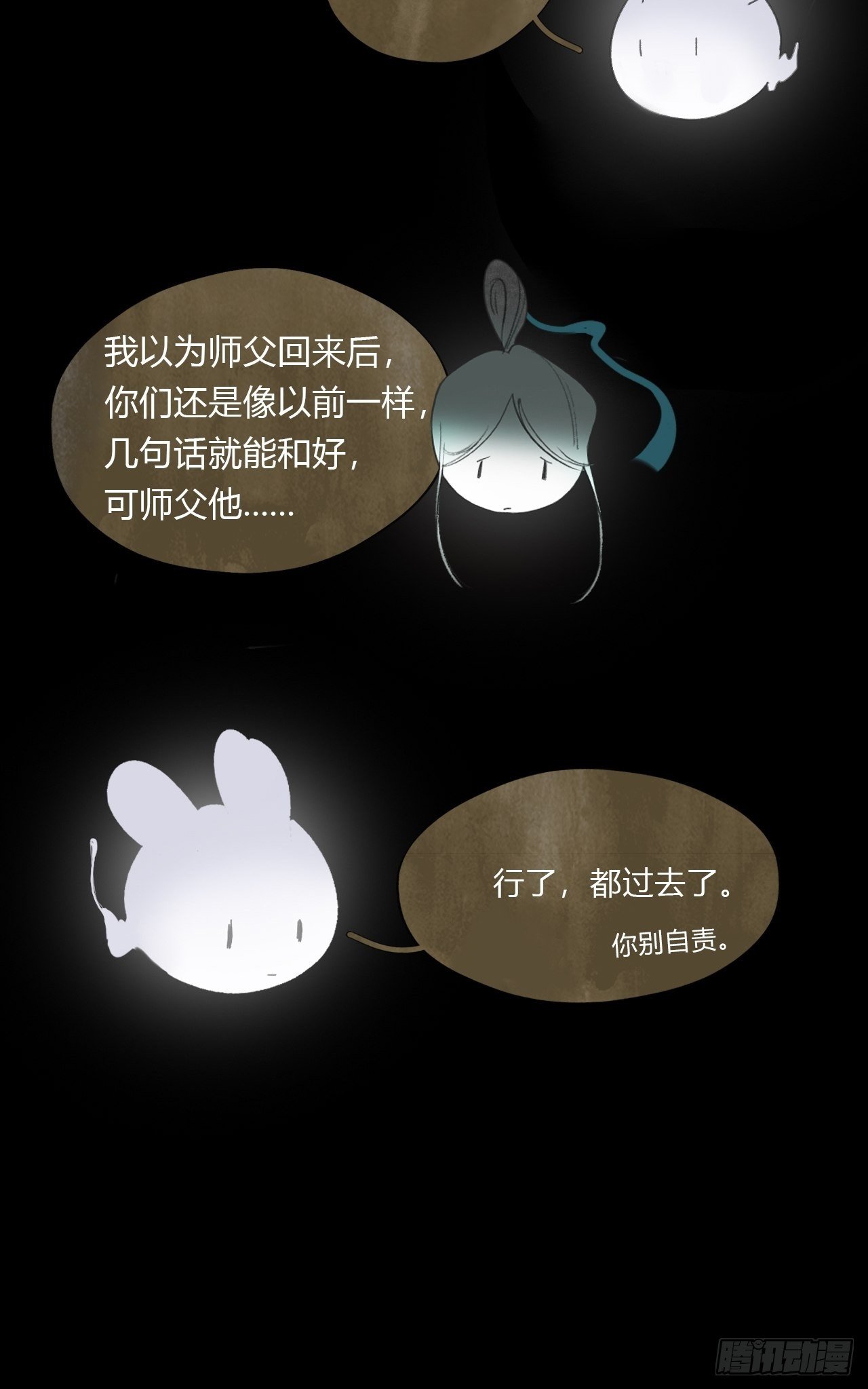 第四十话-寻往昔3-35