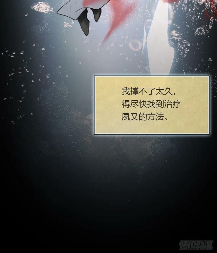 九十五“我执”心魔-74