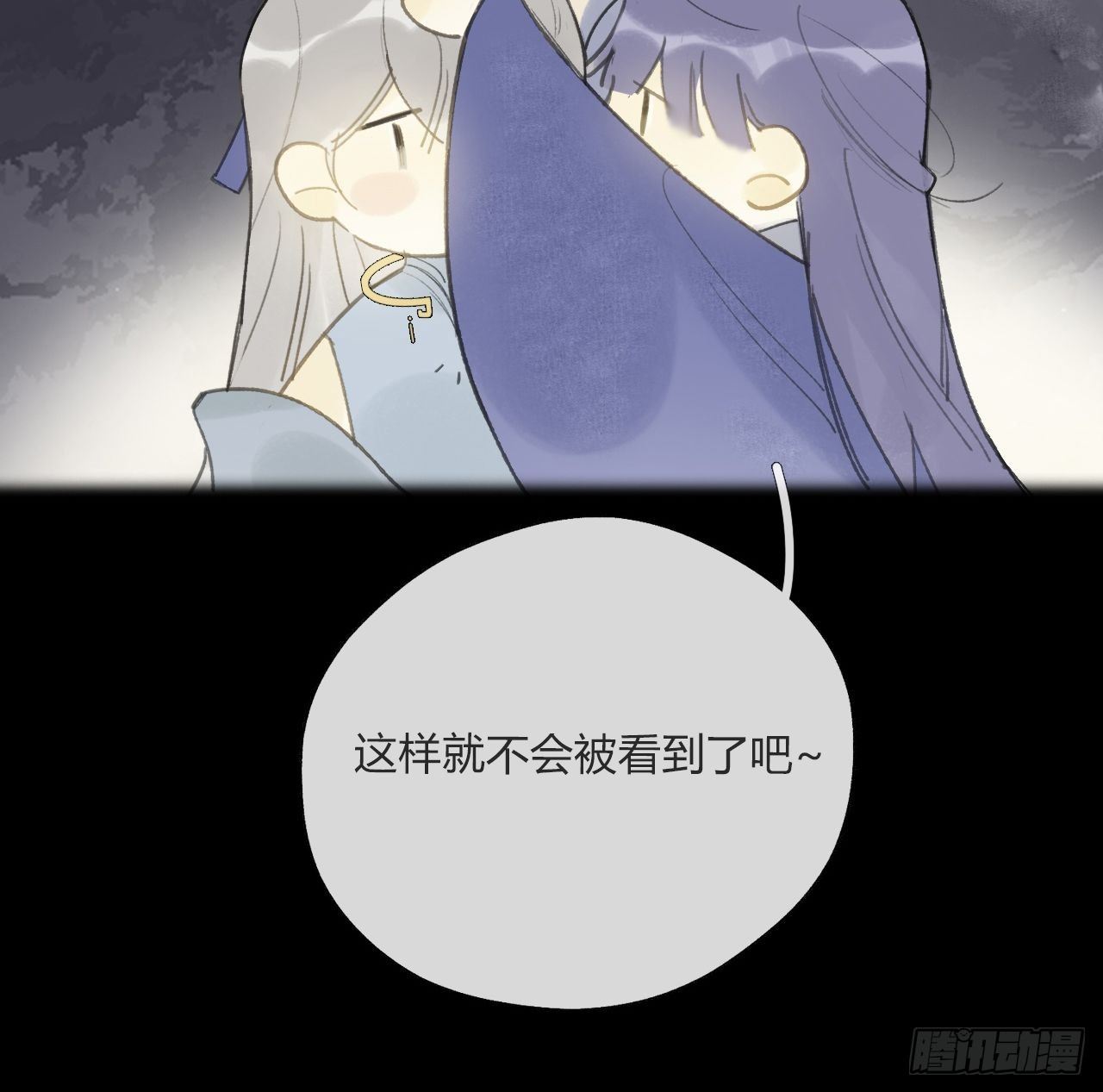 番外-南华梦里-53