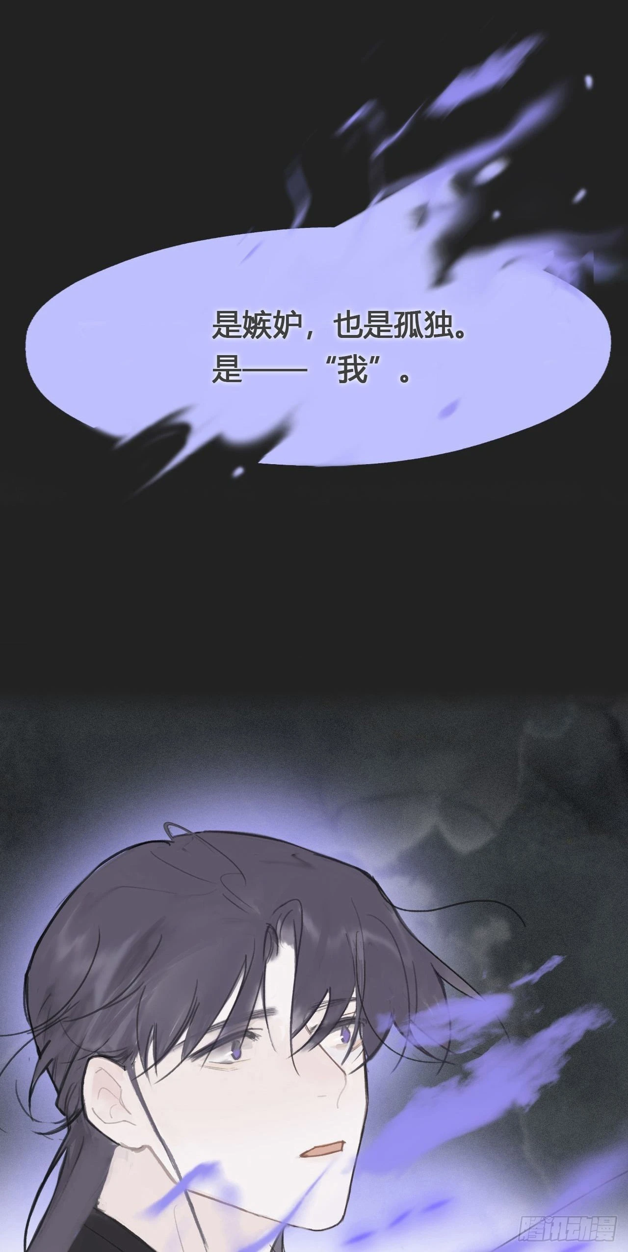七十六-我的心魔-44
