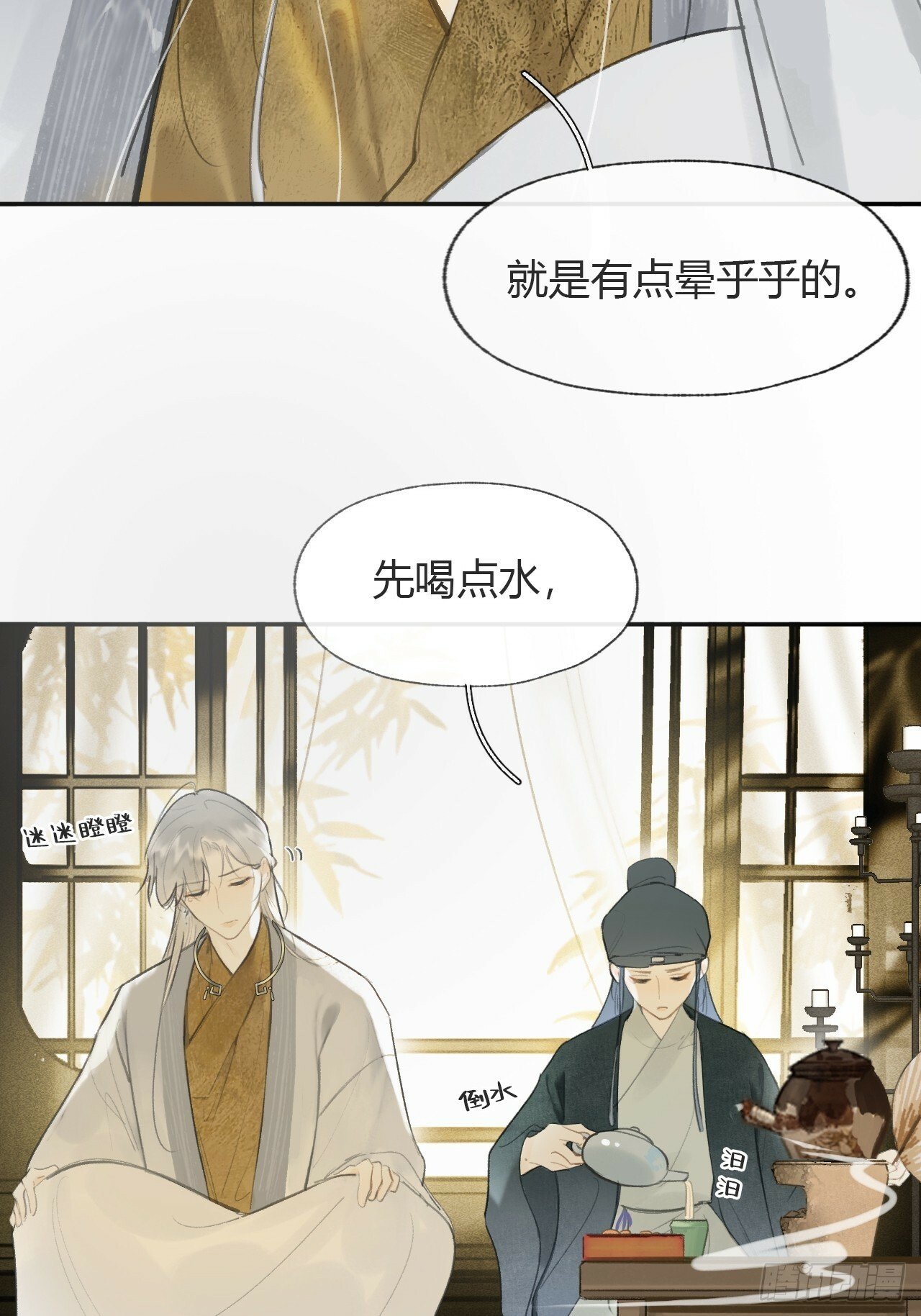 105-寻常的一天1-19