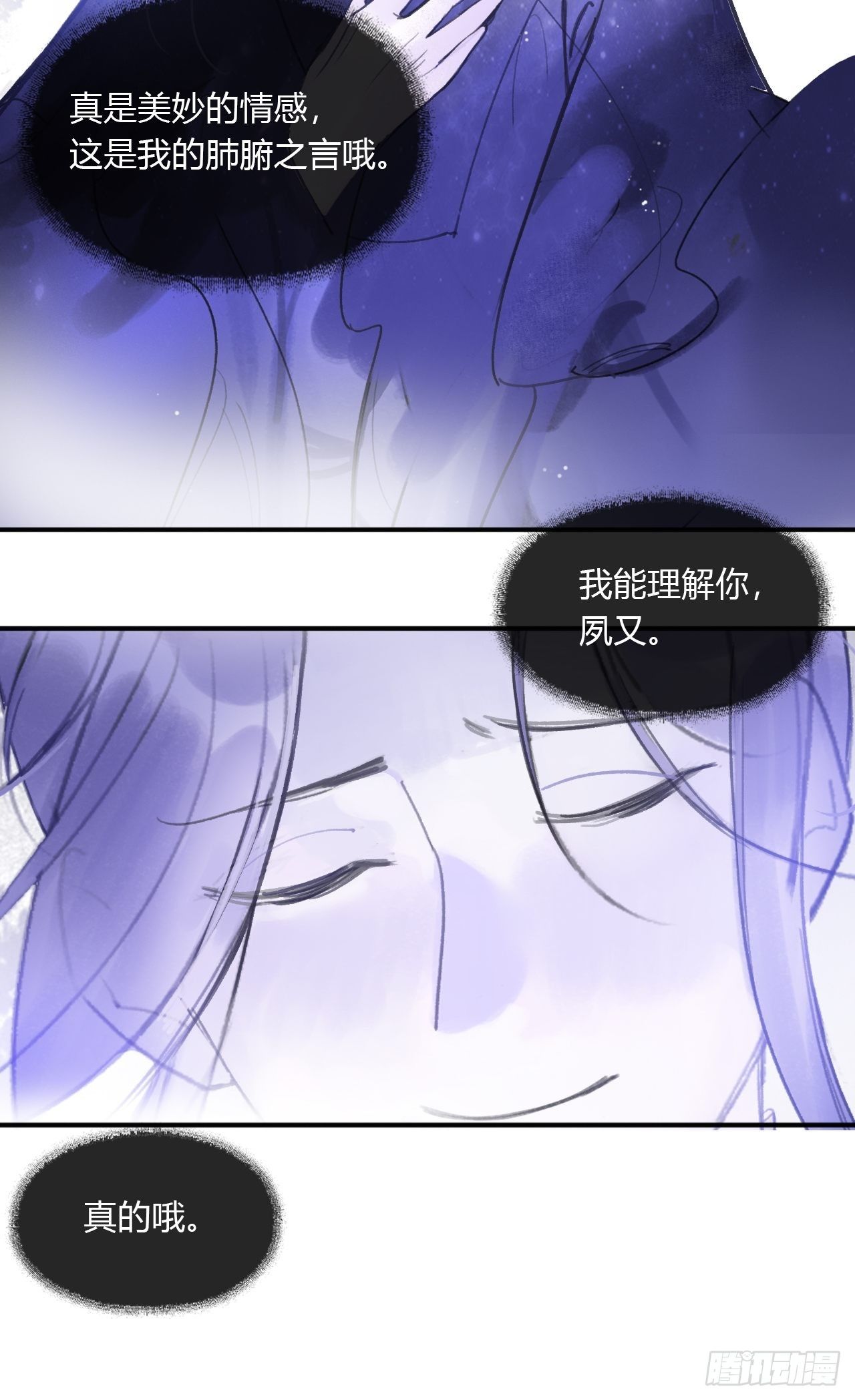 第三十二话-秘境内-18