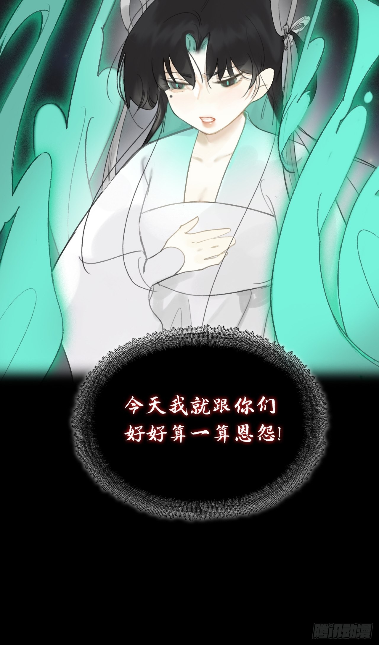 六十三-倾盖如故·下-22