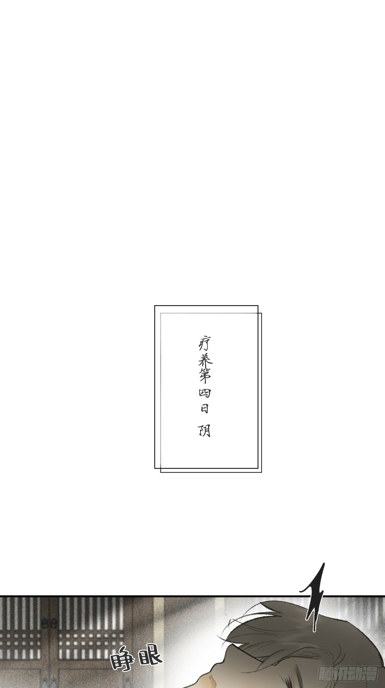 112-寻常的一日4-27