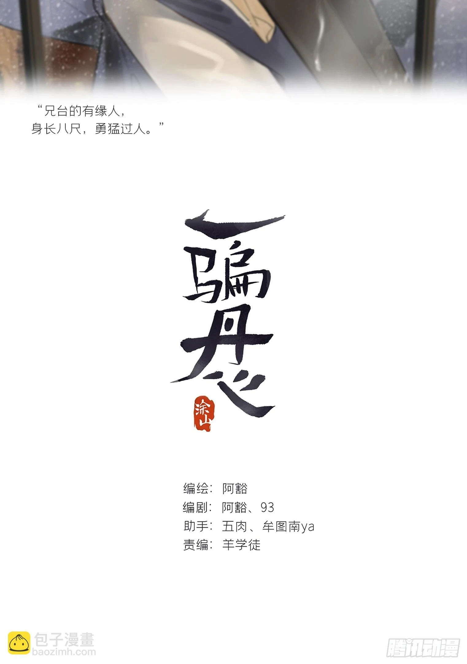 93-我的游历3-1