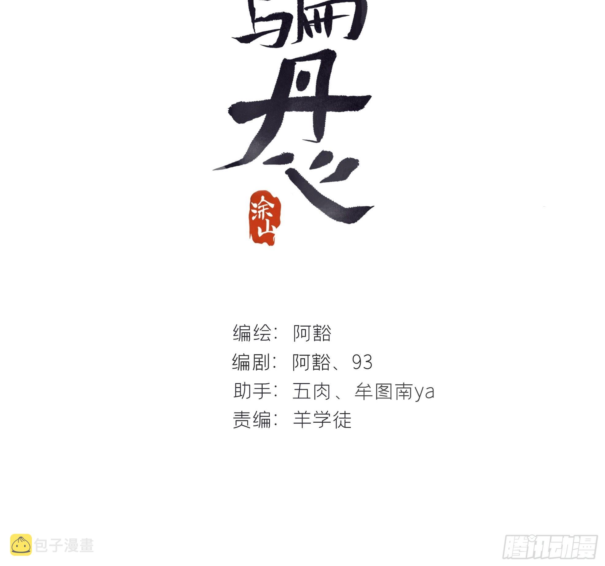 五十八-祖师手记·下-1