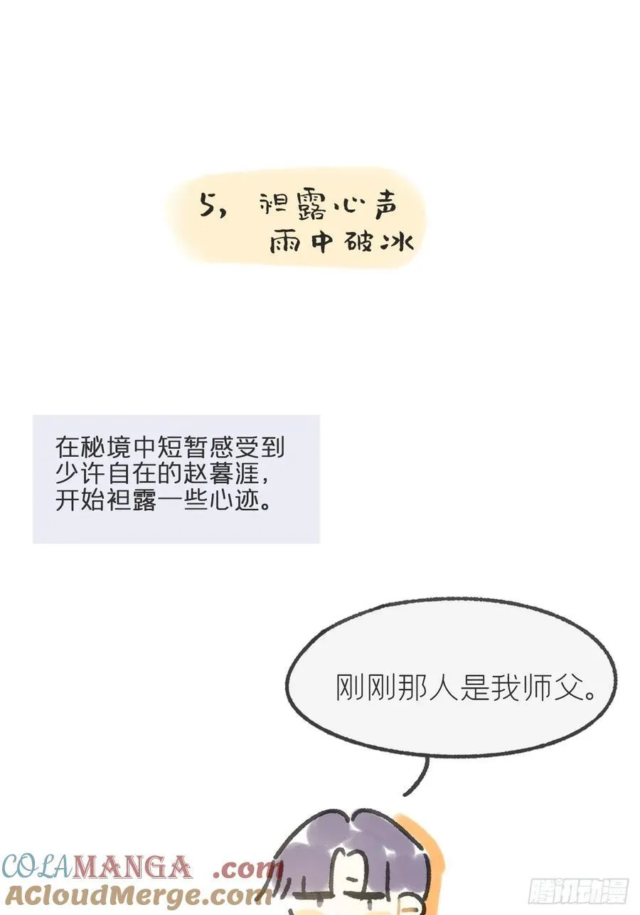 剧情图解+通知14