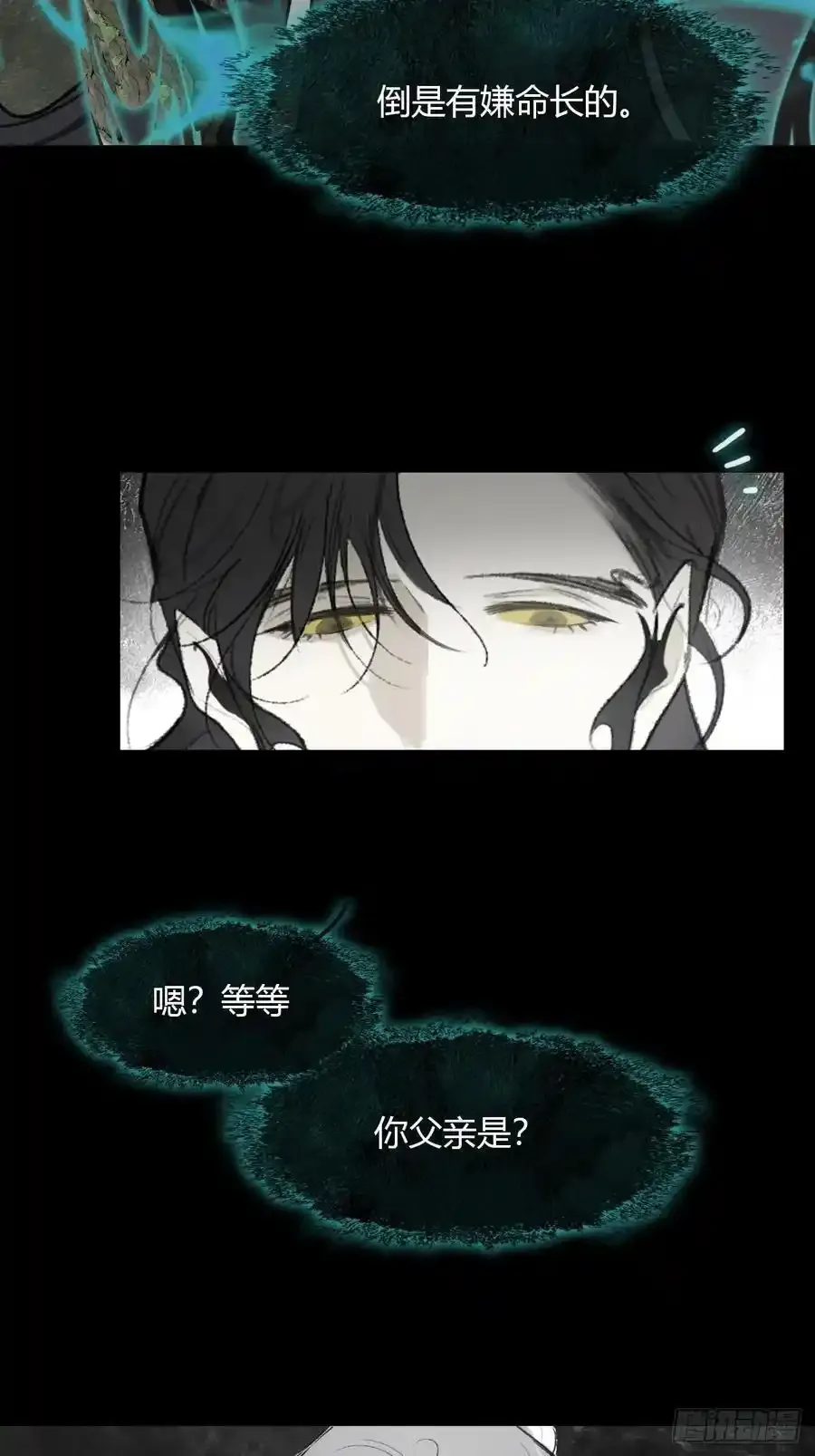 131-龙树的打算-19