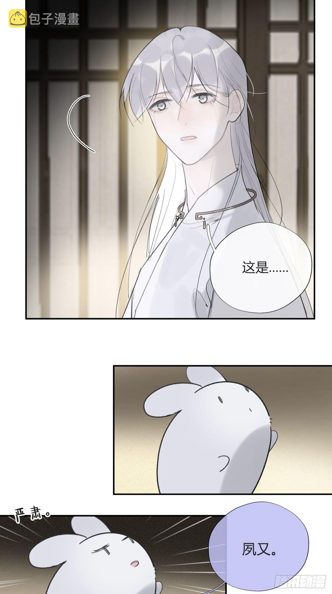 四十五-故人之托-2