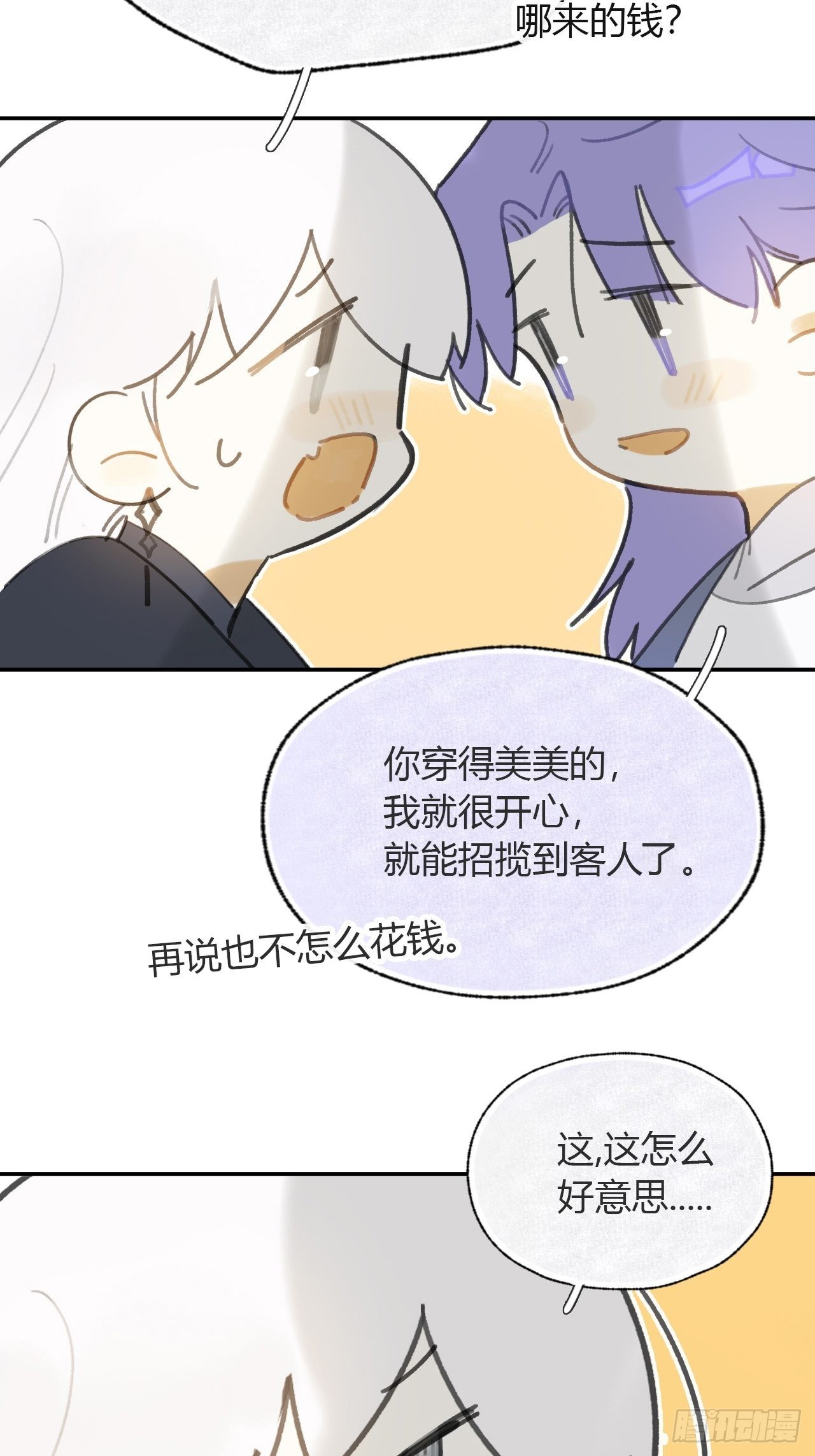 六十九-底牌初现-70