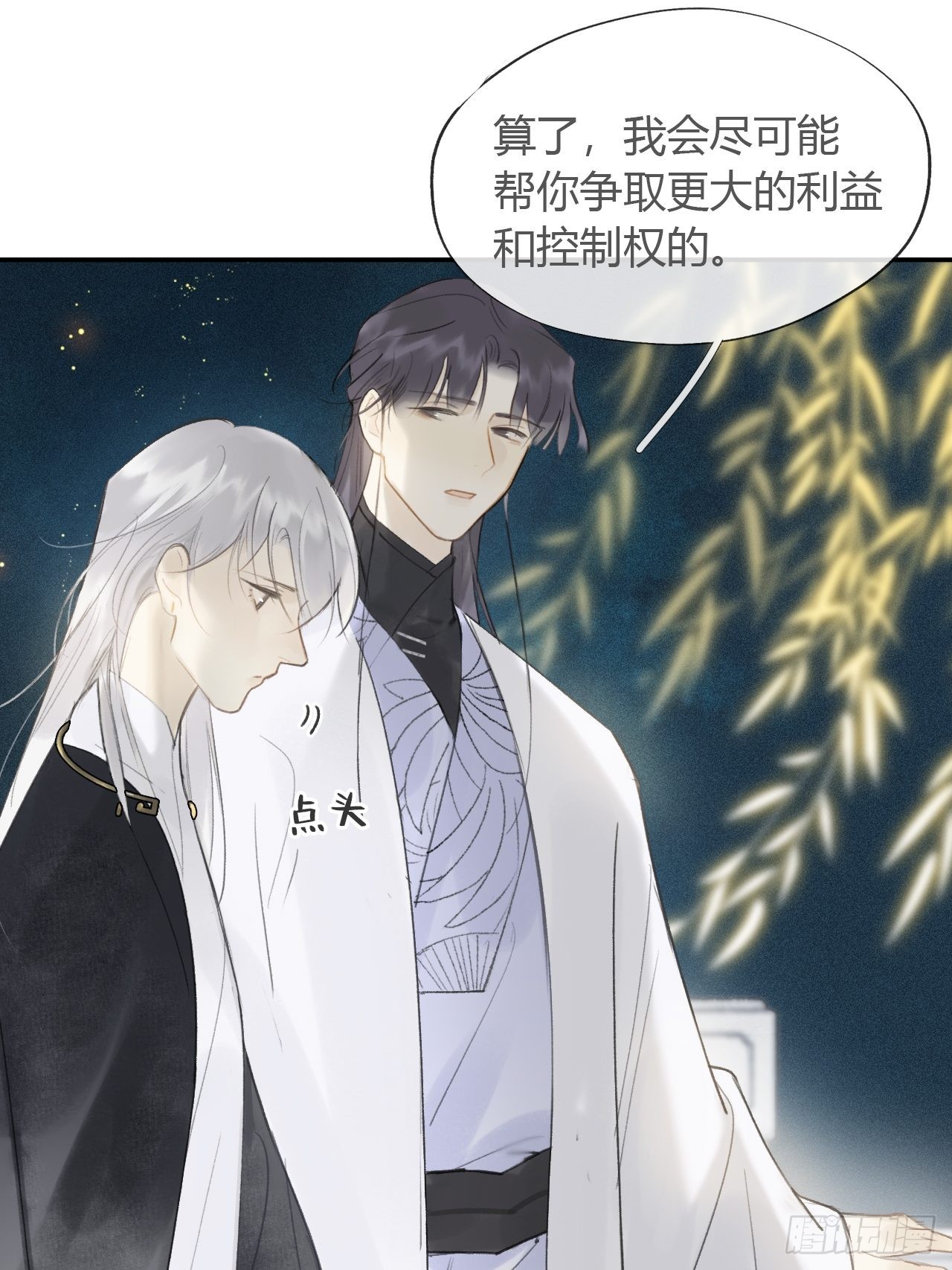 六十一-跨服聊天-26