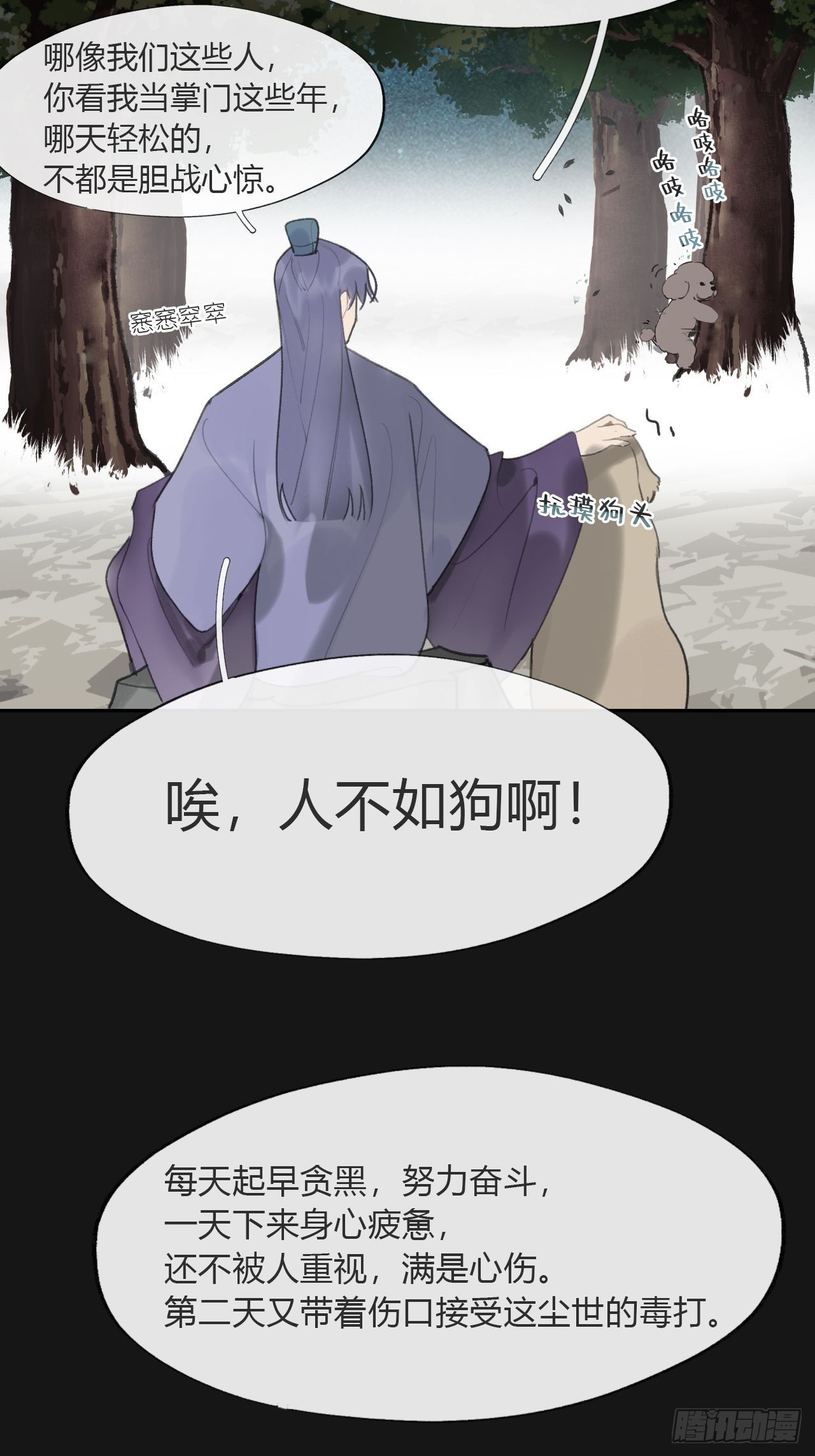 七十一-急转直下-56