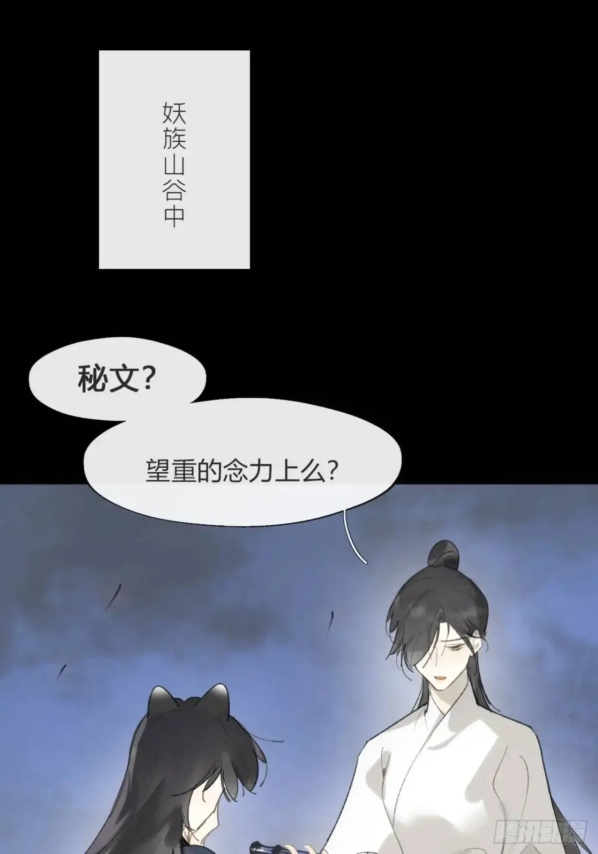 123-请神的方式·下-46